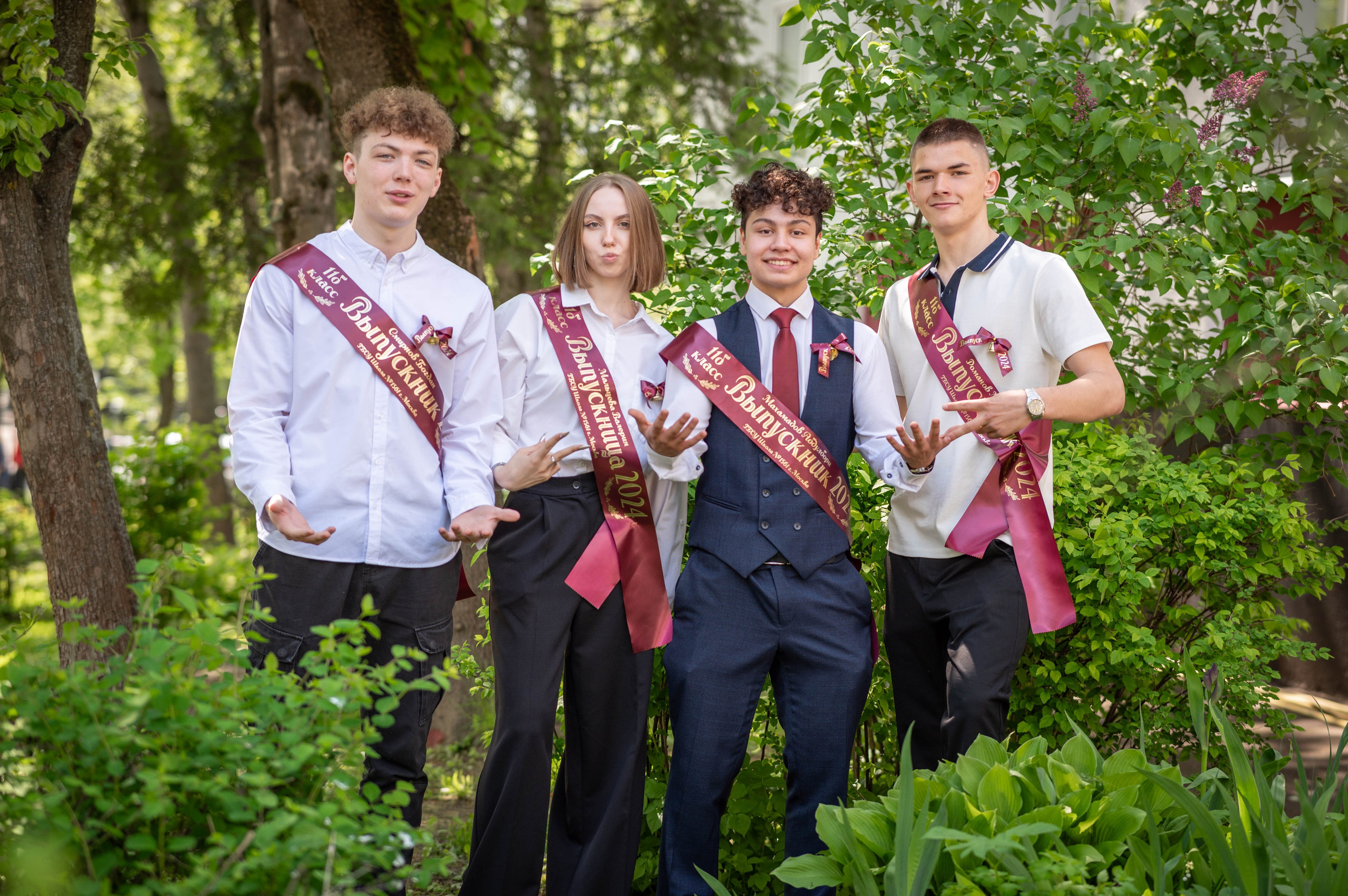 Последний звонок