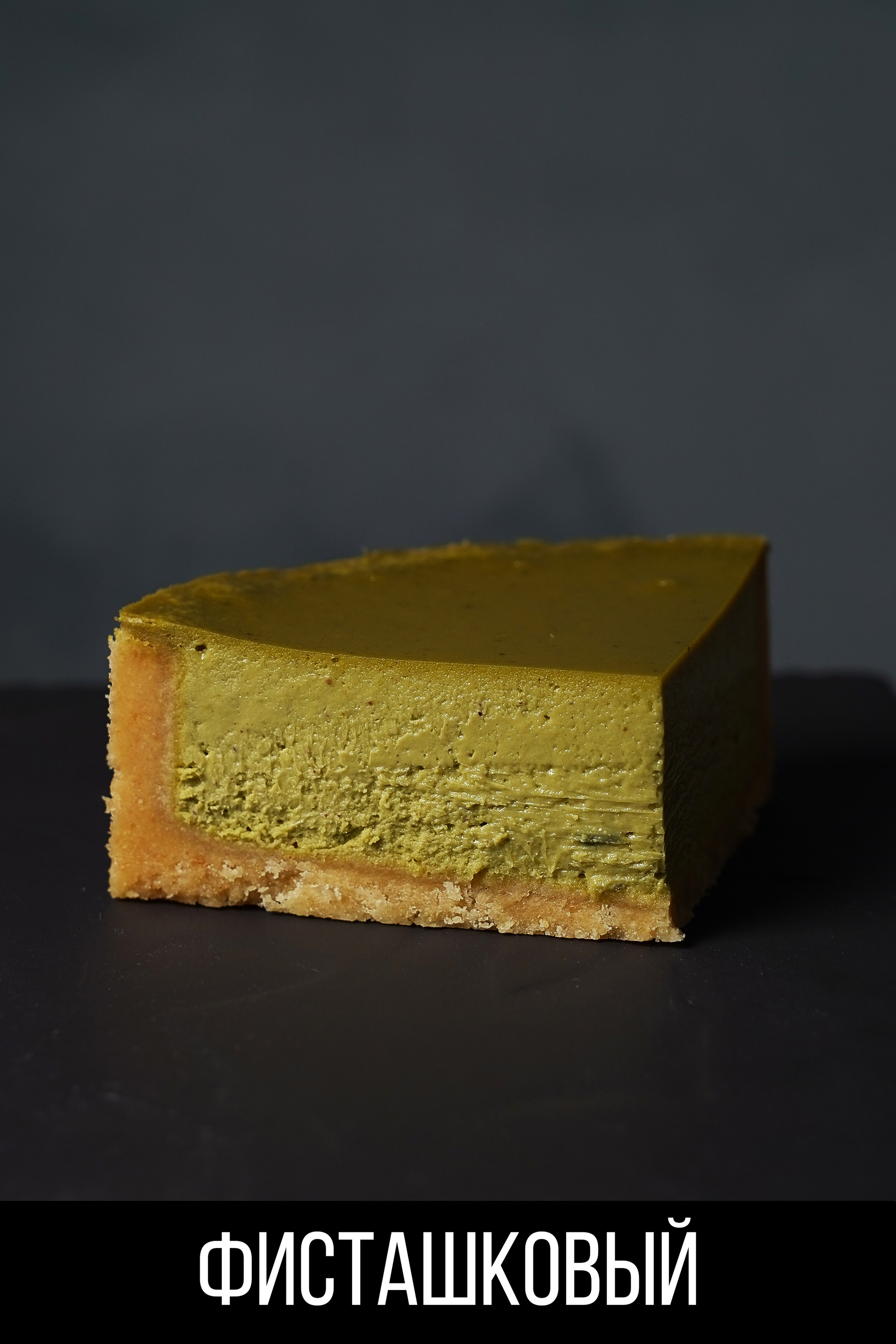 Чизкейки в Краснодаре с доставкой. Кондитер Наталья Ташматова