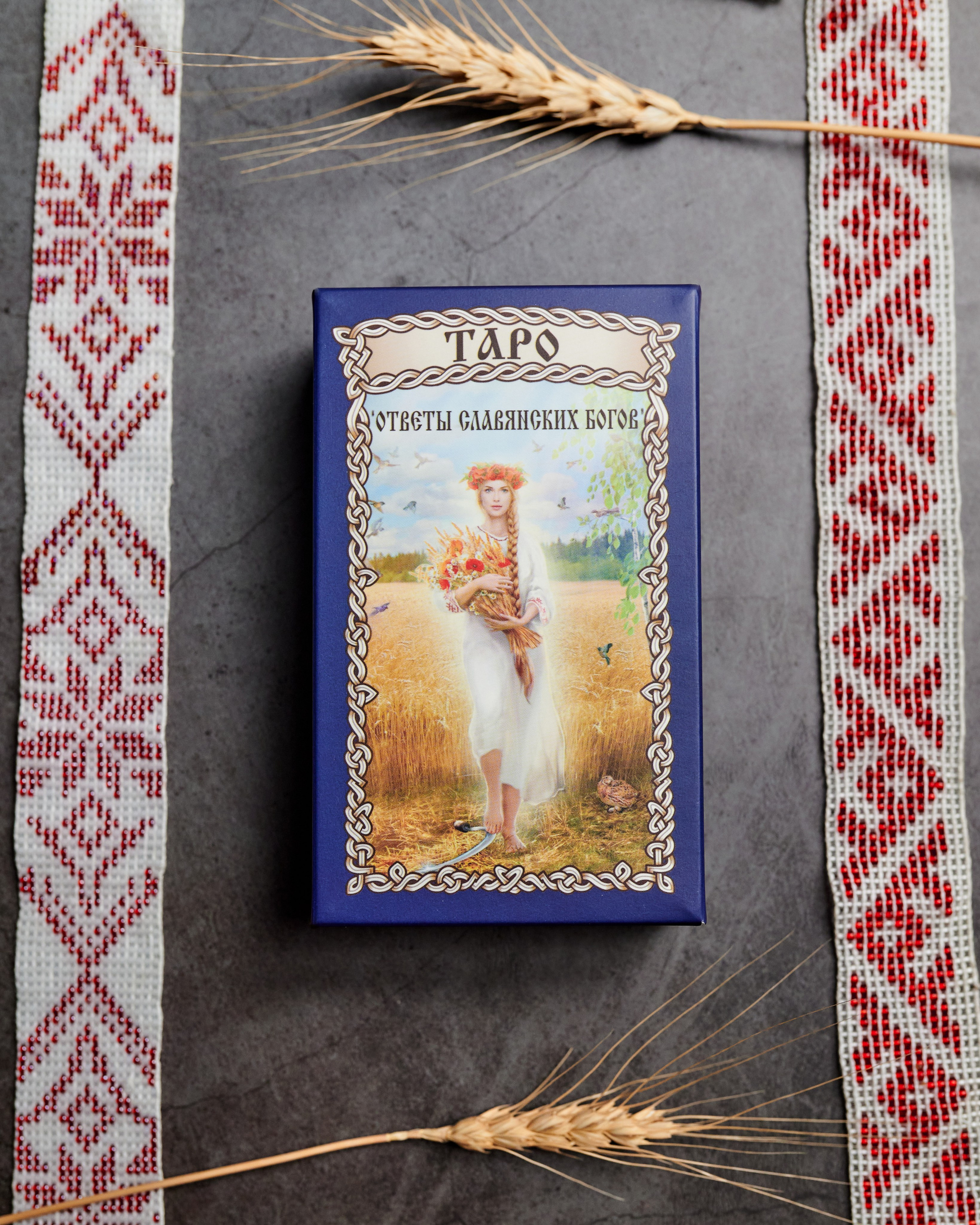 Карты тарро. Свадебный фотограф г. Новочеркасск г. Ростов-на-Дону