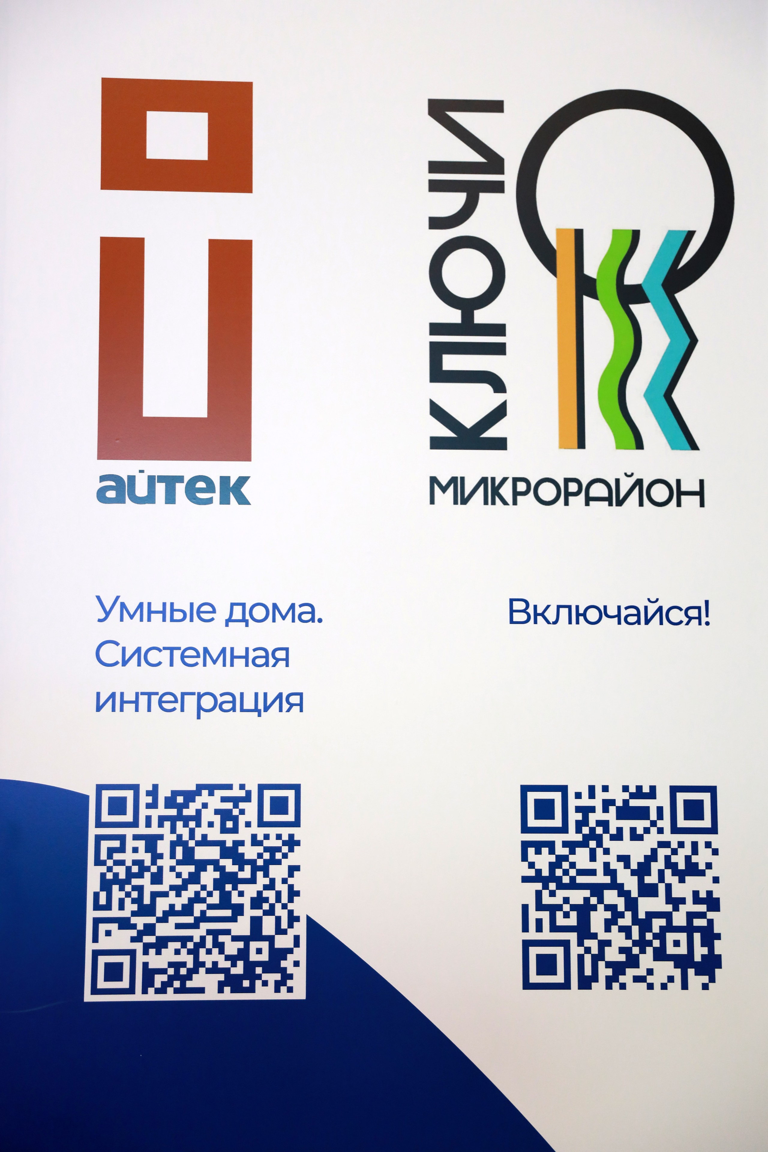 В Воронеже прошел IT-форум «Цифроземье-2024», репортажная съемка мероприятия 