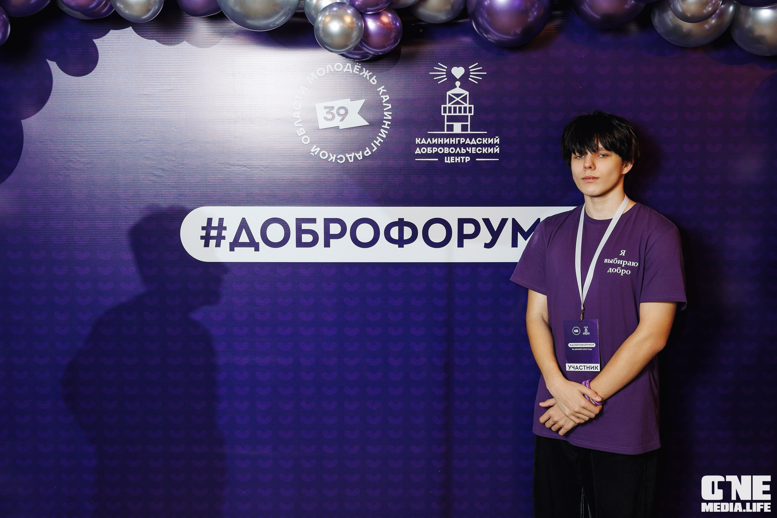 Фоторепортаж с XI Областного добровольческого форума. One Media Life: фоторепортажи, фотоотчеты с мероприятий и заведений