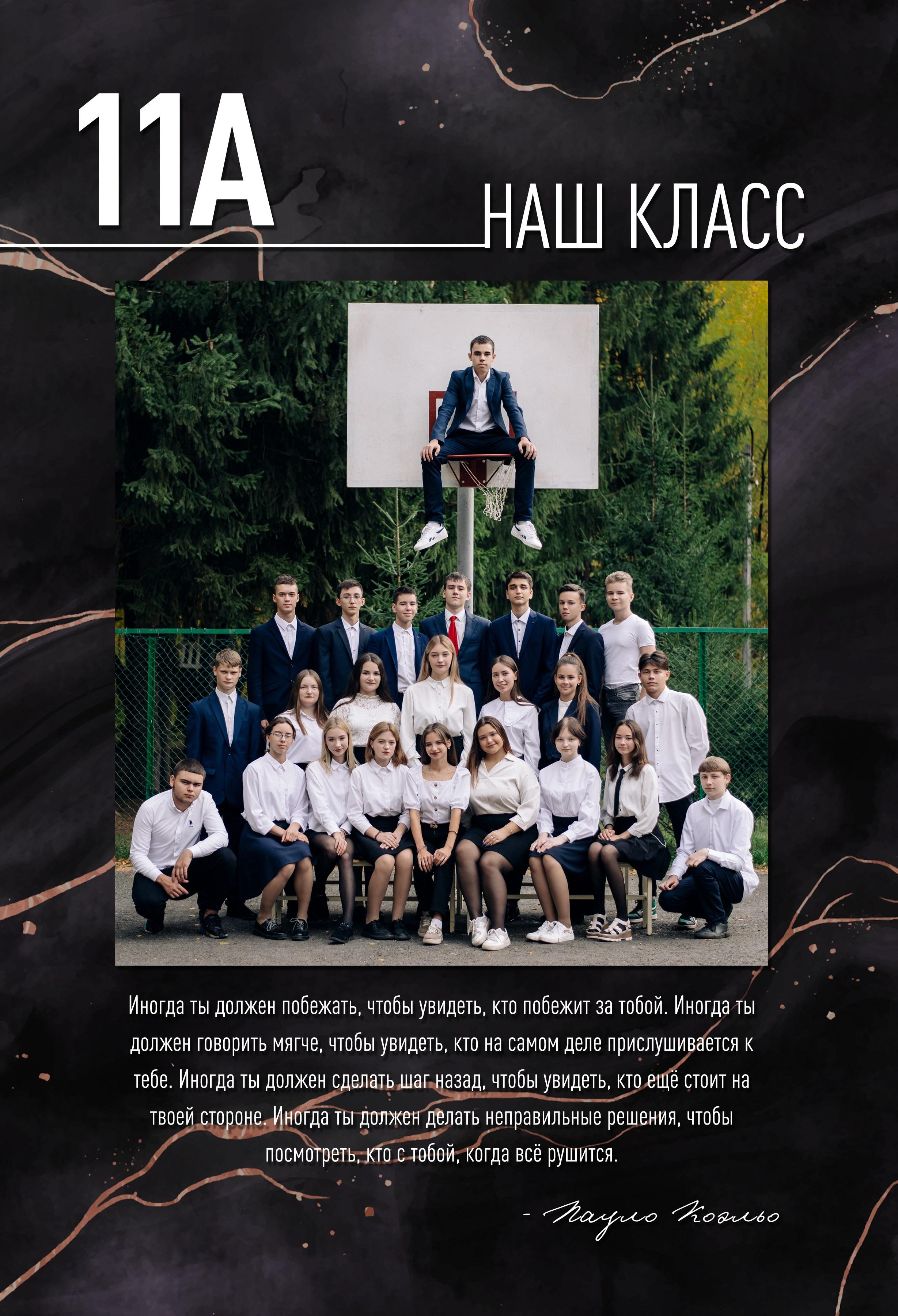 Шаблон фотокниги «Marble Dark». Фотограф — МАРИЯ МЕДВЕДЕВА