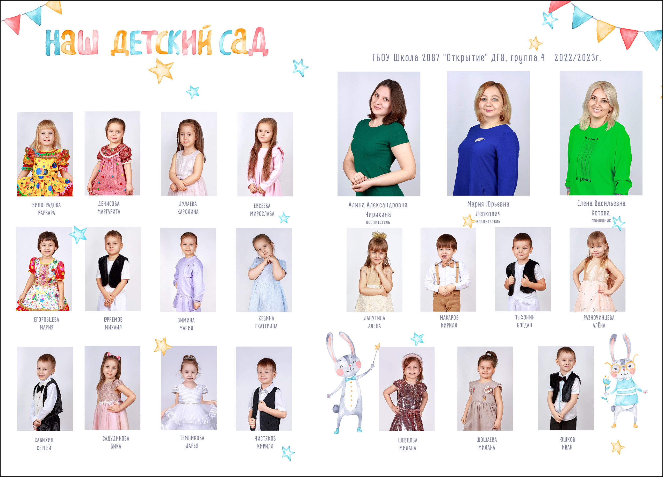 Планшет Зайки. Выпускные альбомы в Москве и Московской области