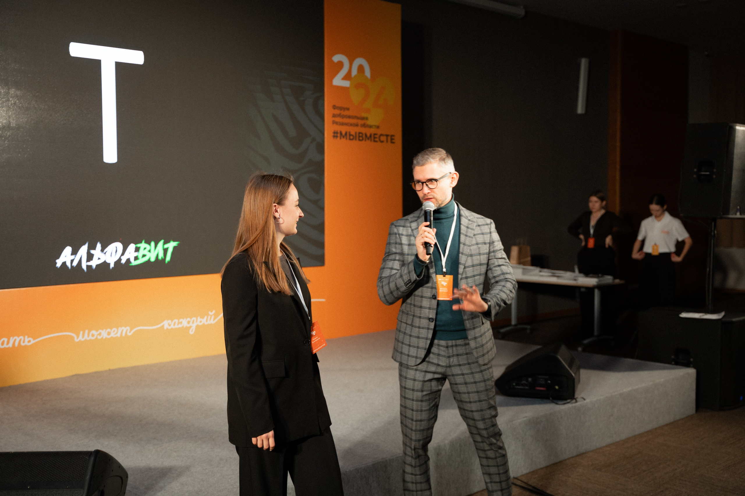 VIII форум добровольцев Рязанской области. Фотограф Надежда Погребняк | Рязань | Москва