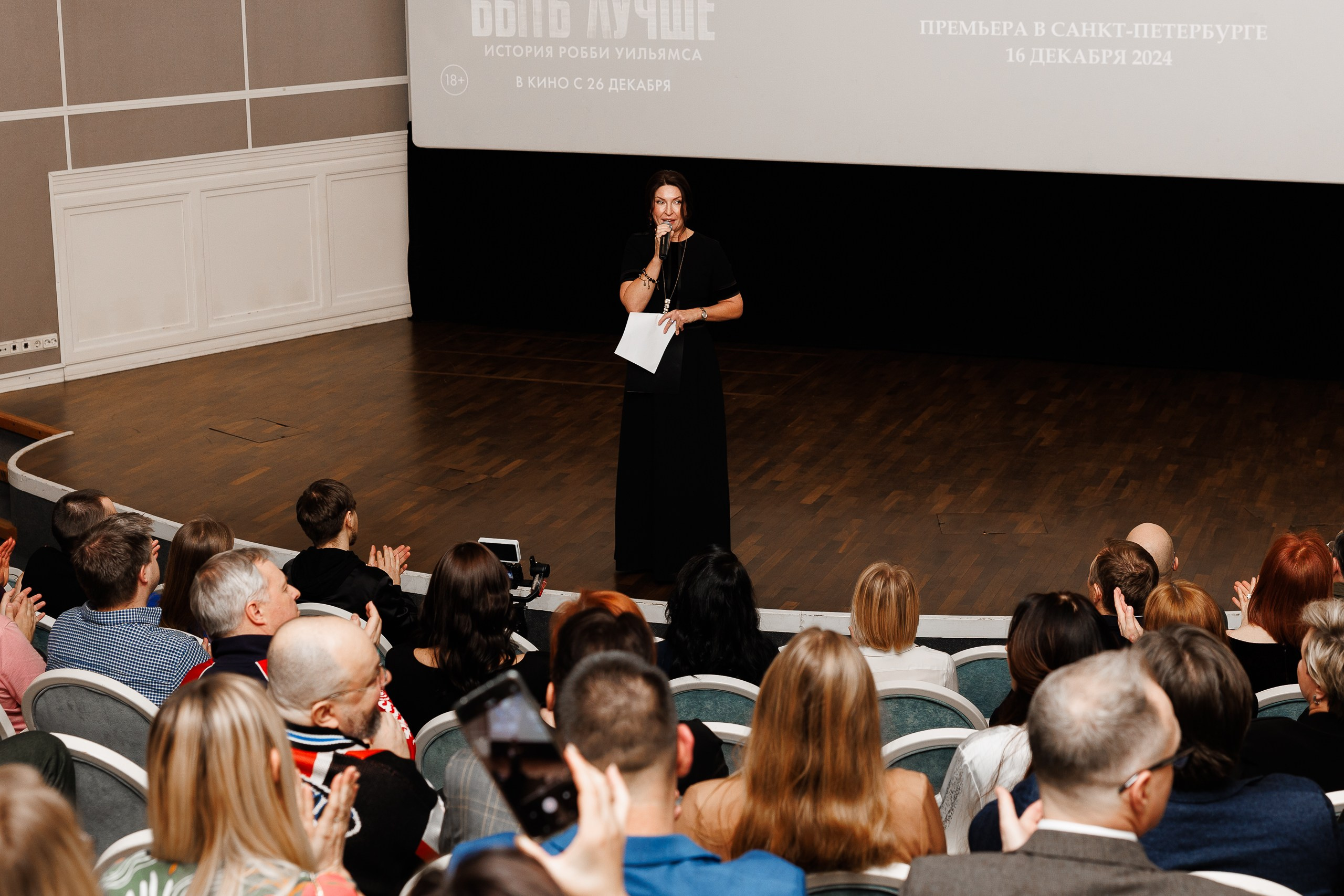 Закрытый показ фильма в Angleterre cinema lounge. Фотограф в Санкт-Петербурге — Сергей Петров