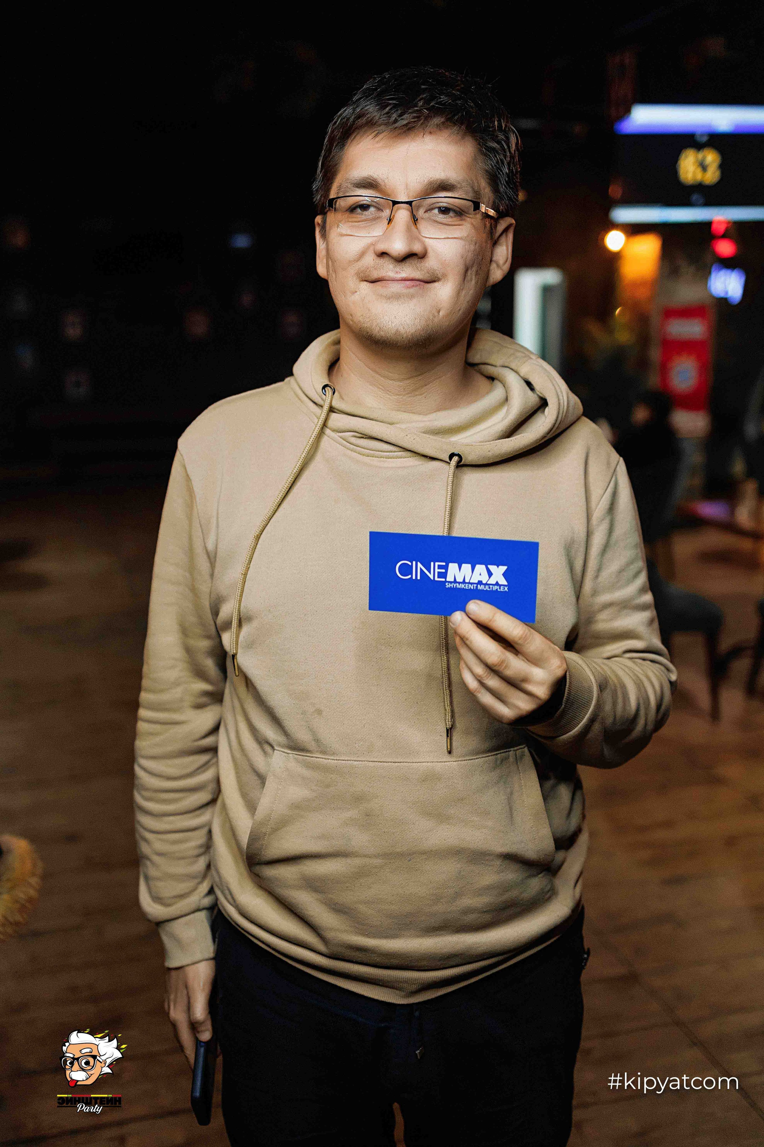 Эйнштейн Party