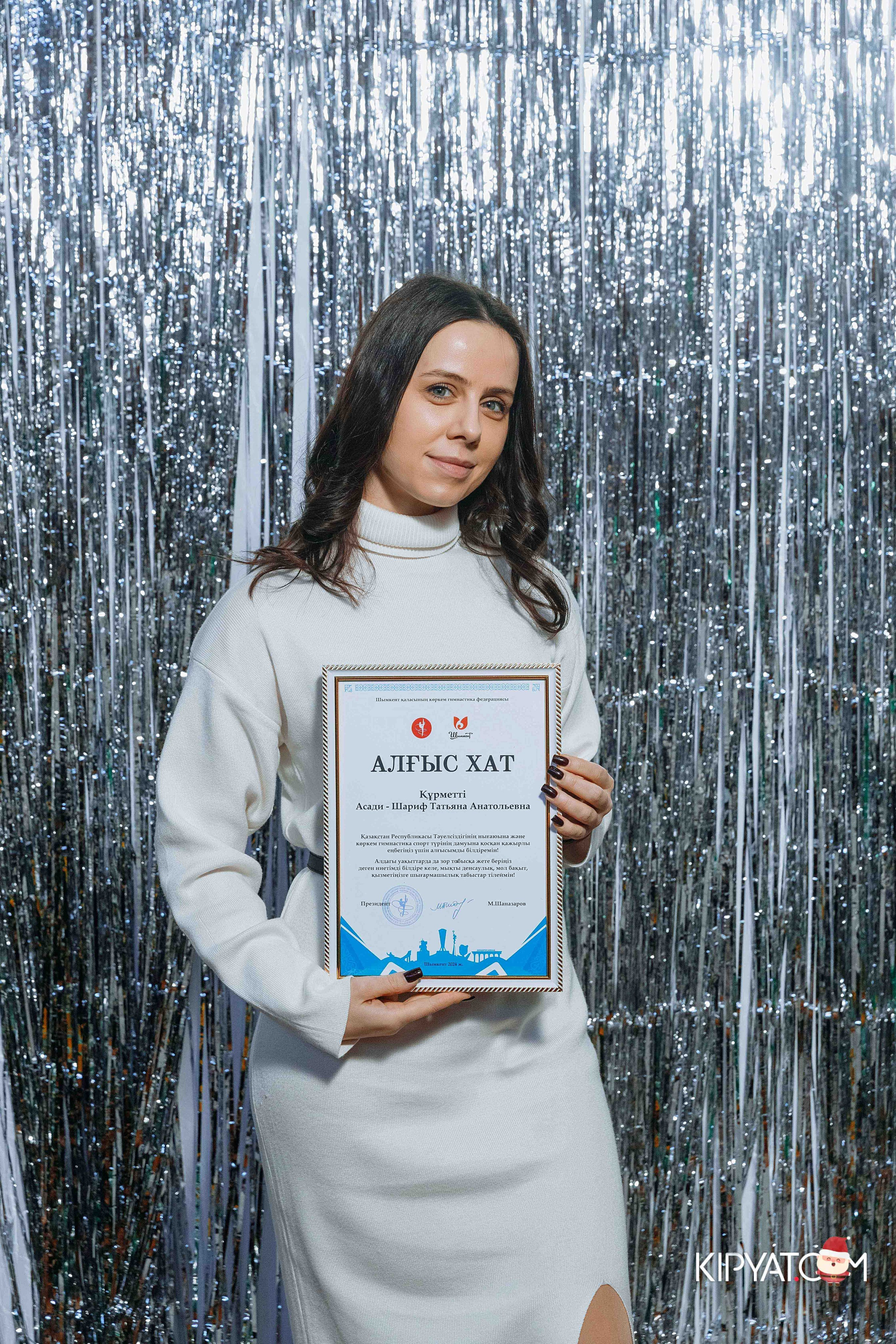 Гимнастика