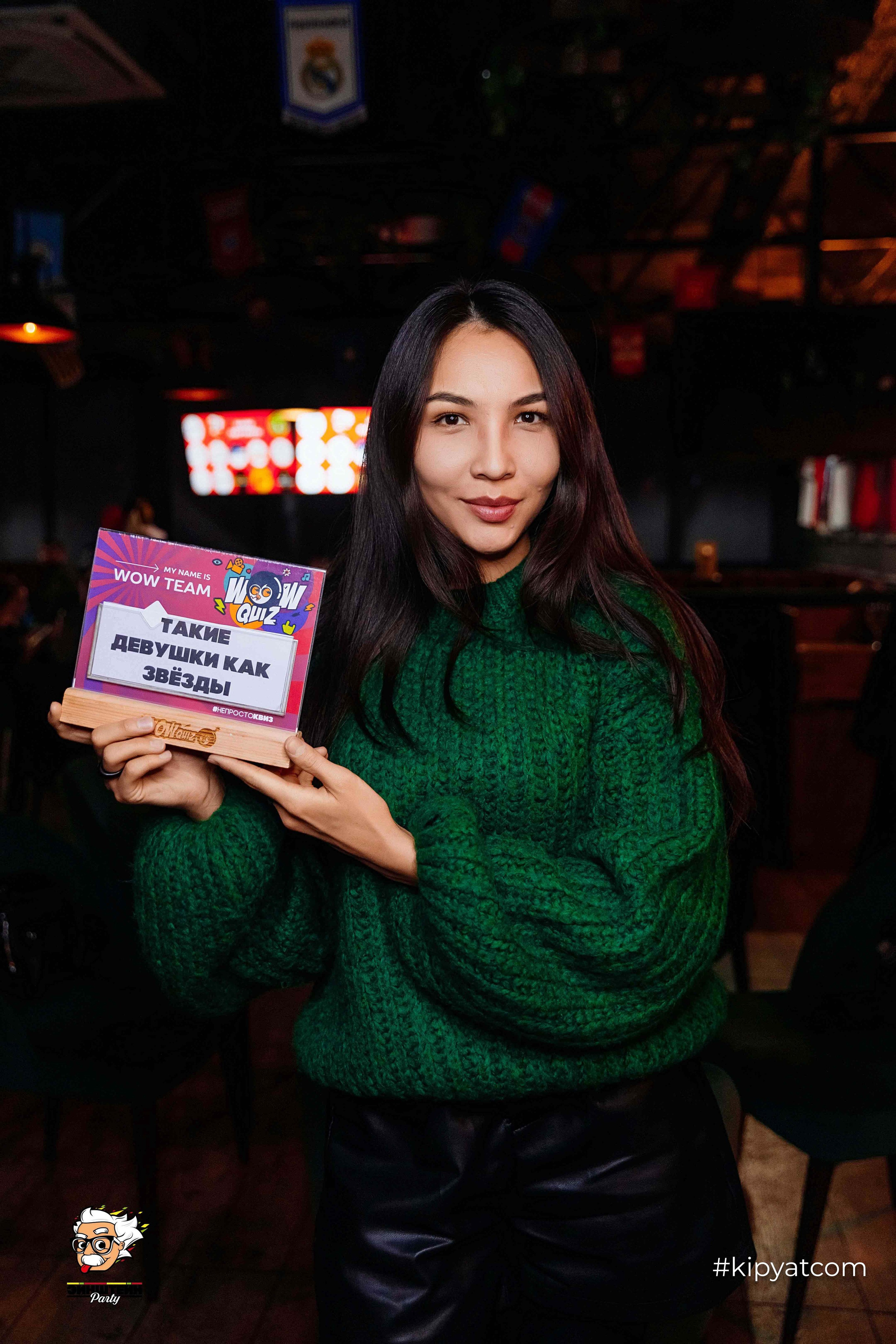 Эйнштейн Party