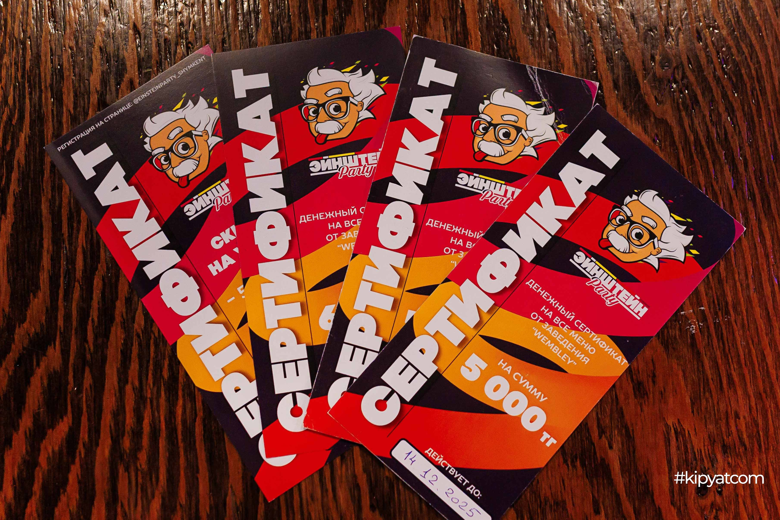 Эйнштейн party