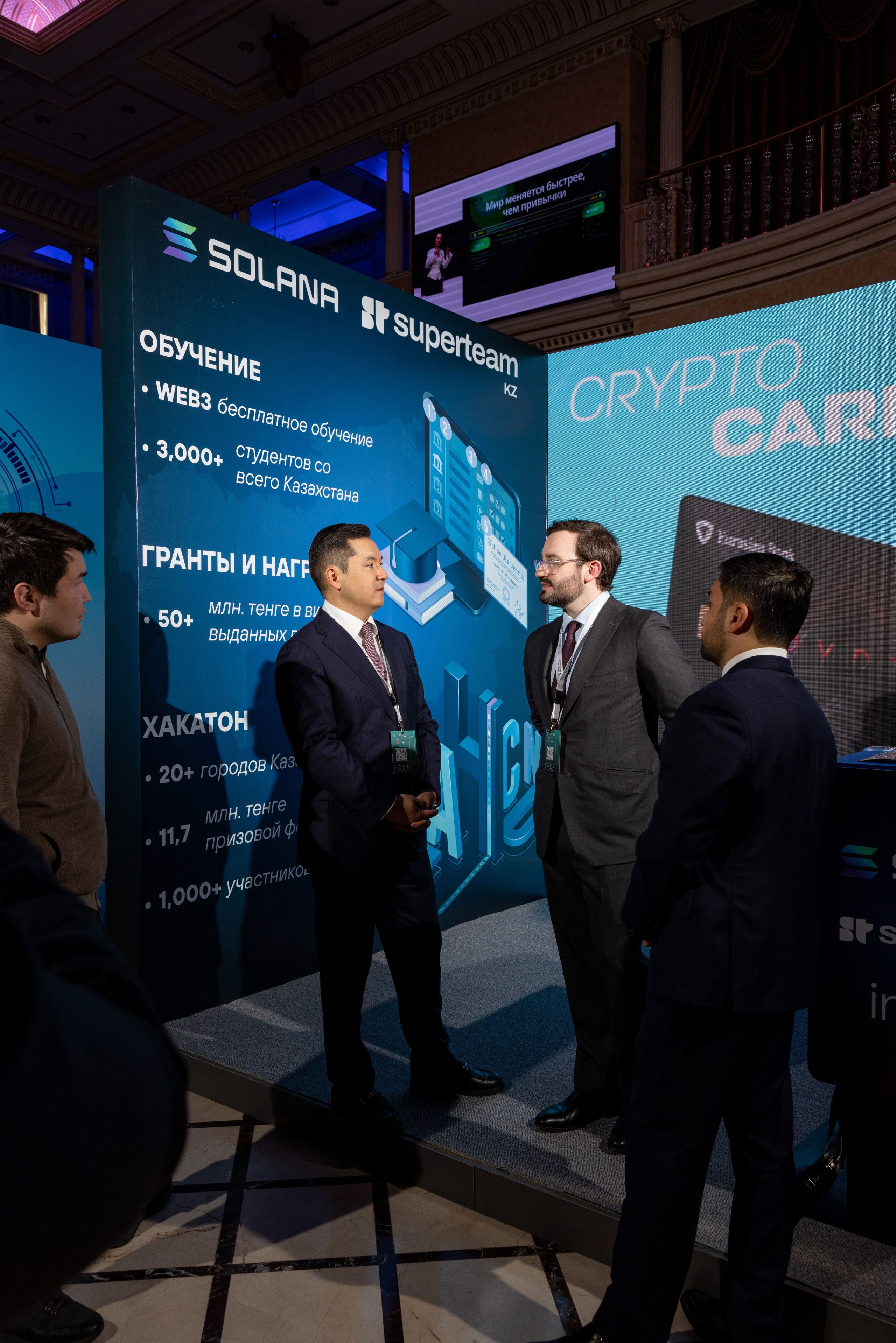 Форум Central Asia Fintech Summit. Кристина Шнайдер репортажный фотограф Алматы