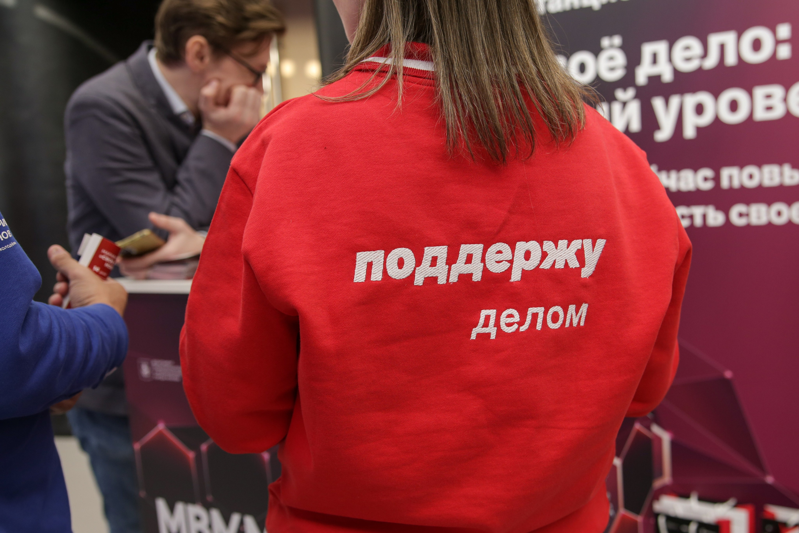 Форум «Малый бизнес Москвы». Фотограф Шагалов Михаил