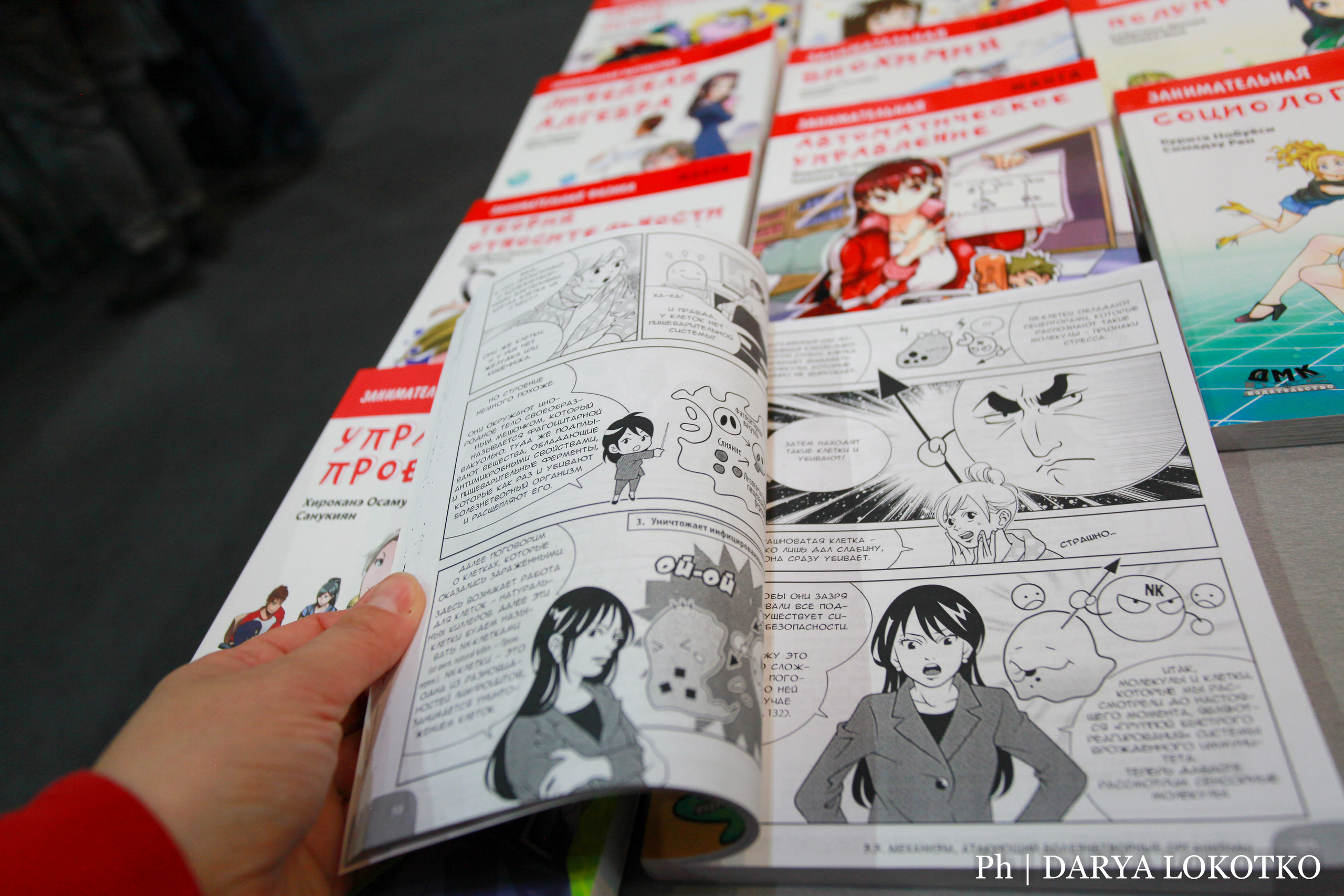 Красноярска ярмарка книжной культуры. Фотограф Дарья Локотко в Красноярске