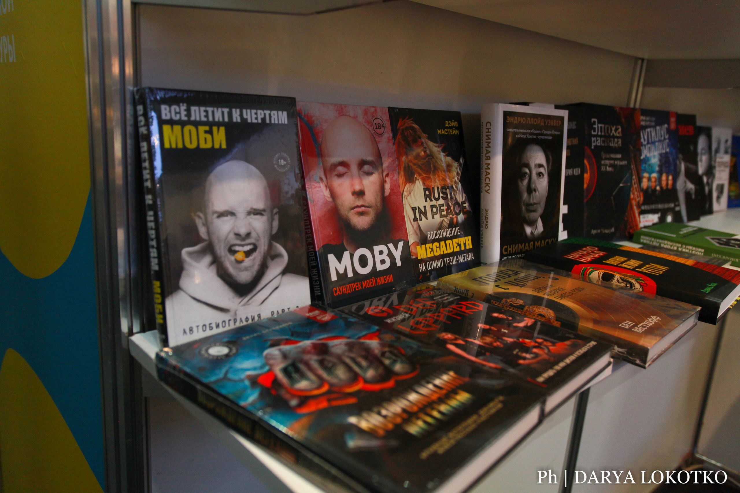 Красноярска ярмарка книжной культуры. Фотограф Дарья Локотко в Красноярске