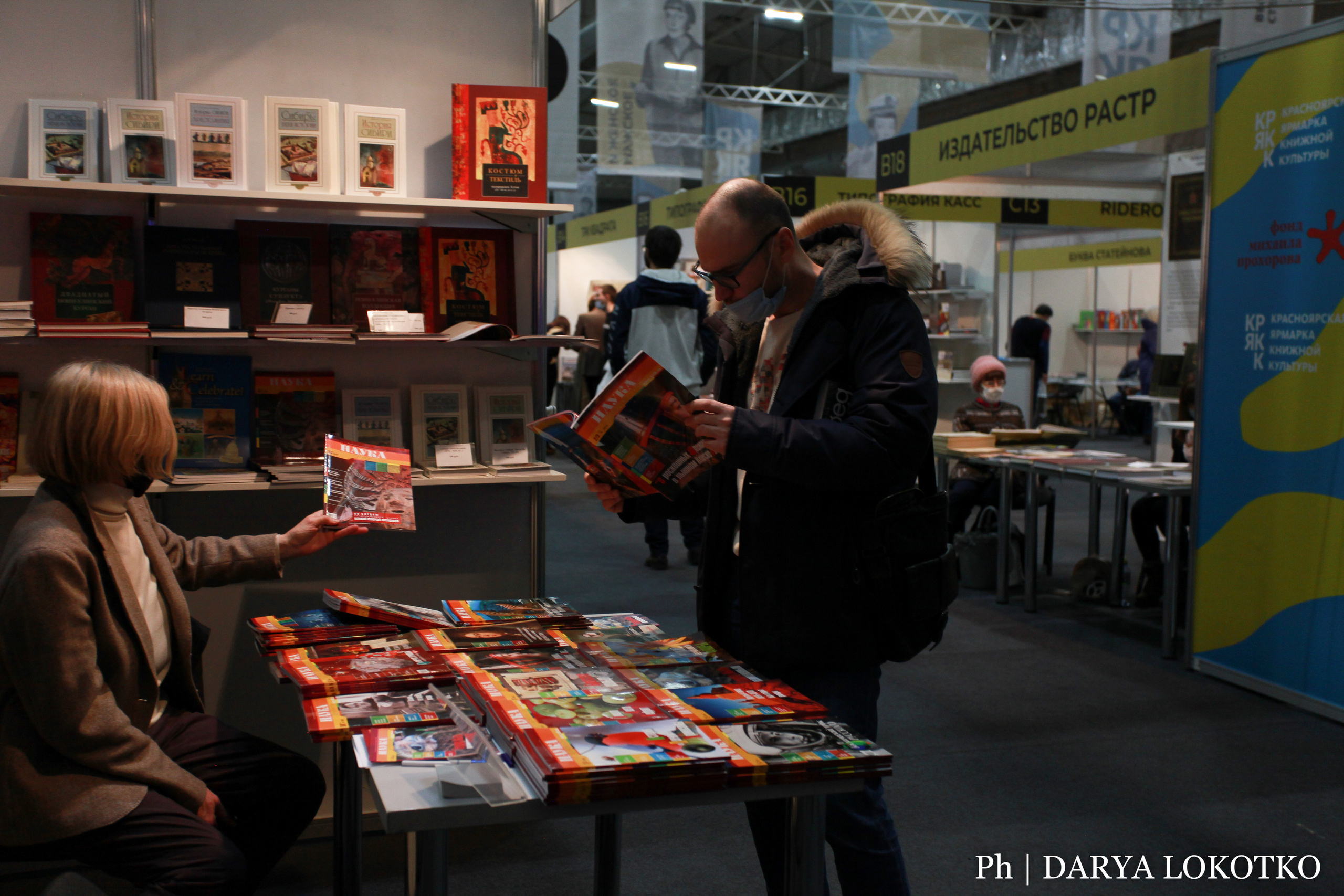 Красноярска ярмарка книжной культуры. Фотограф Дарья Локотко в Красноярске