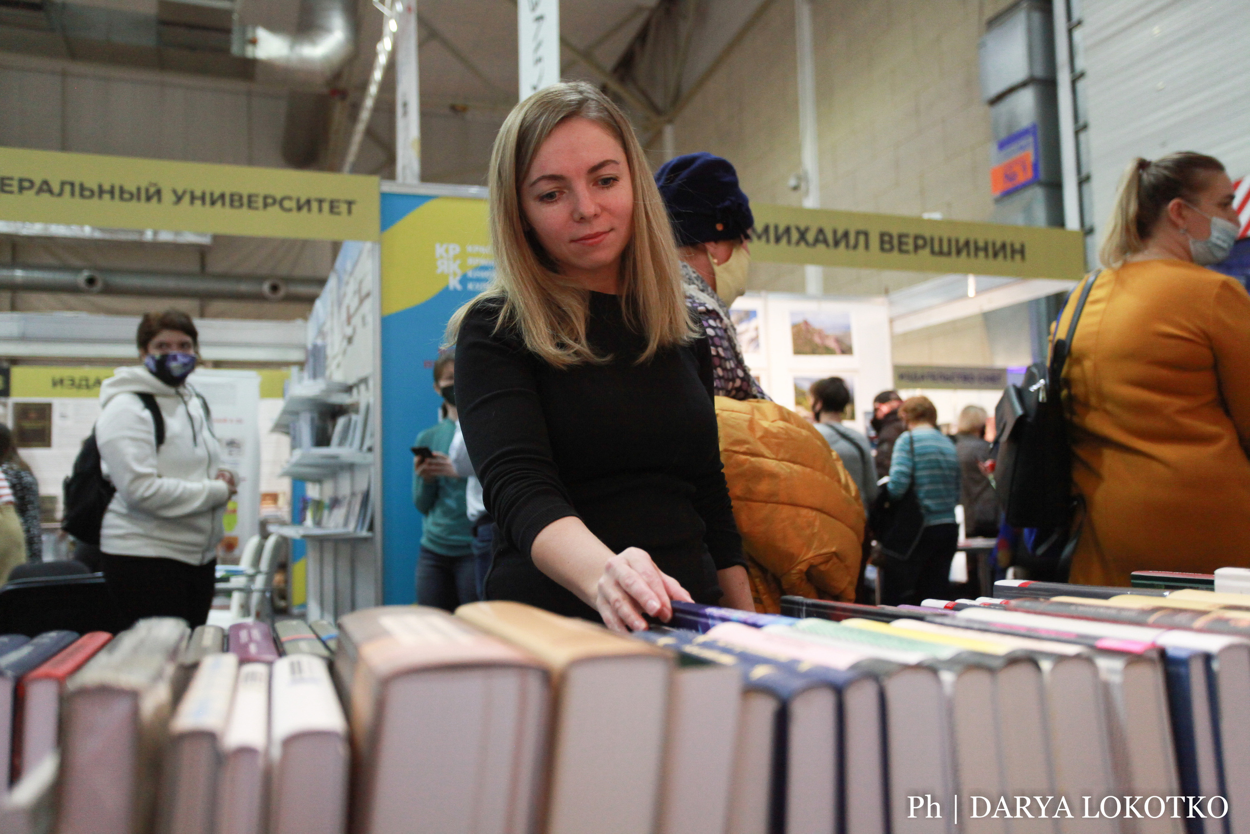 Красноярска ярмарка книжной культуры. Фотограф Дарья Локотко в Красноярске