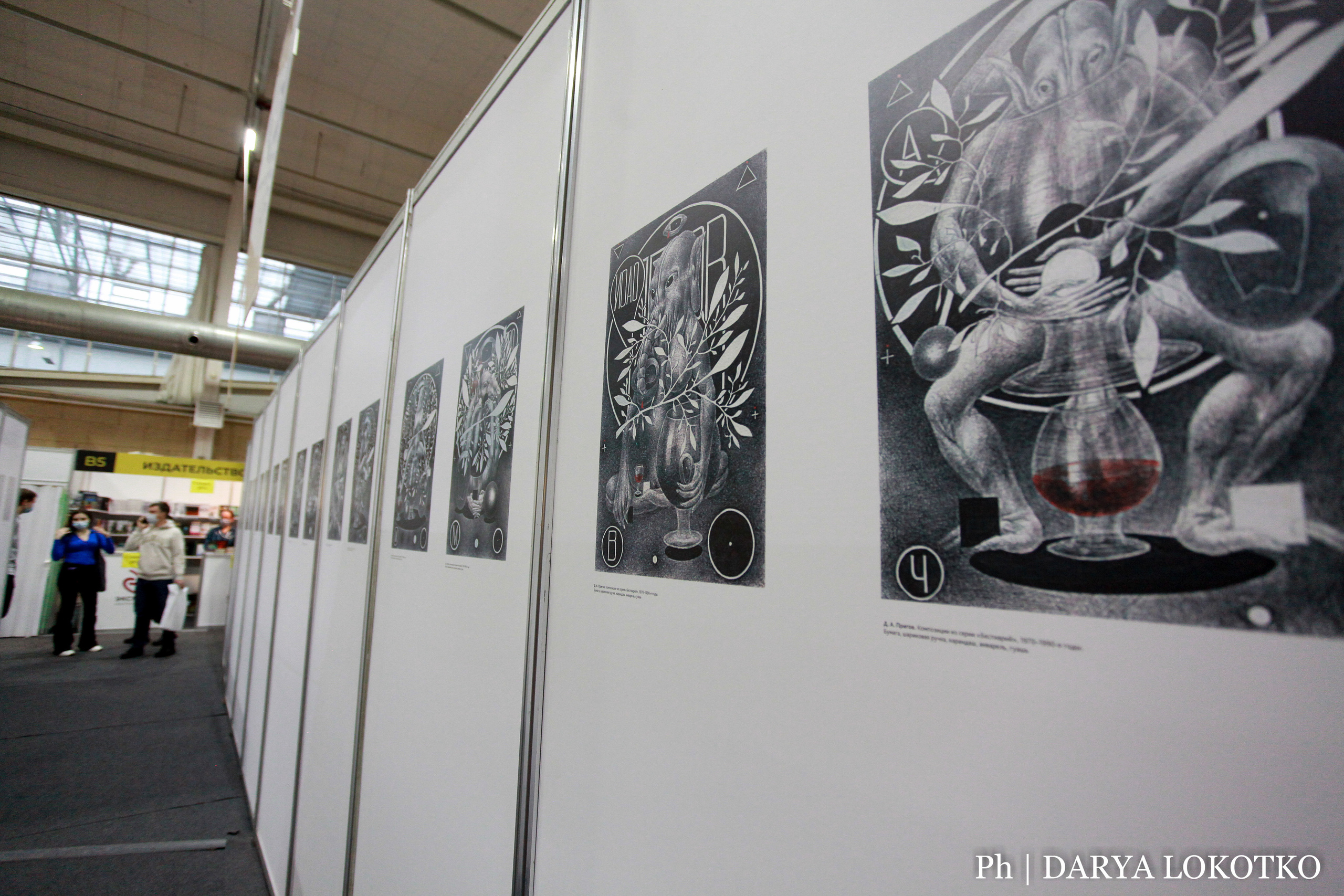 Красноярска ярмарка книжной культуры. Фотограф Дарья Локотко в Красноярске