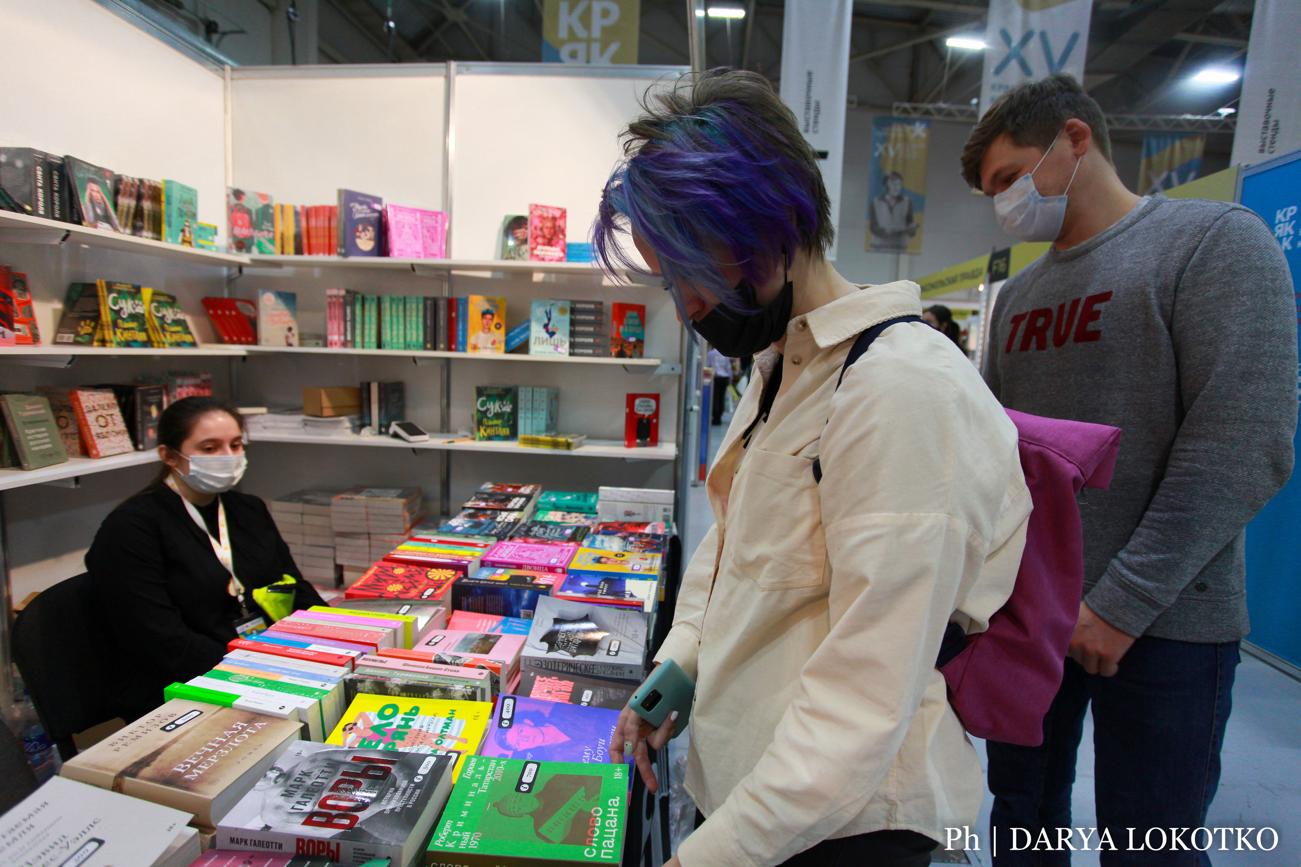 Красноярска ярмарка книжной культуры. Фотограф Дарья Локотко в Красноярске