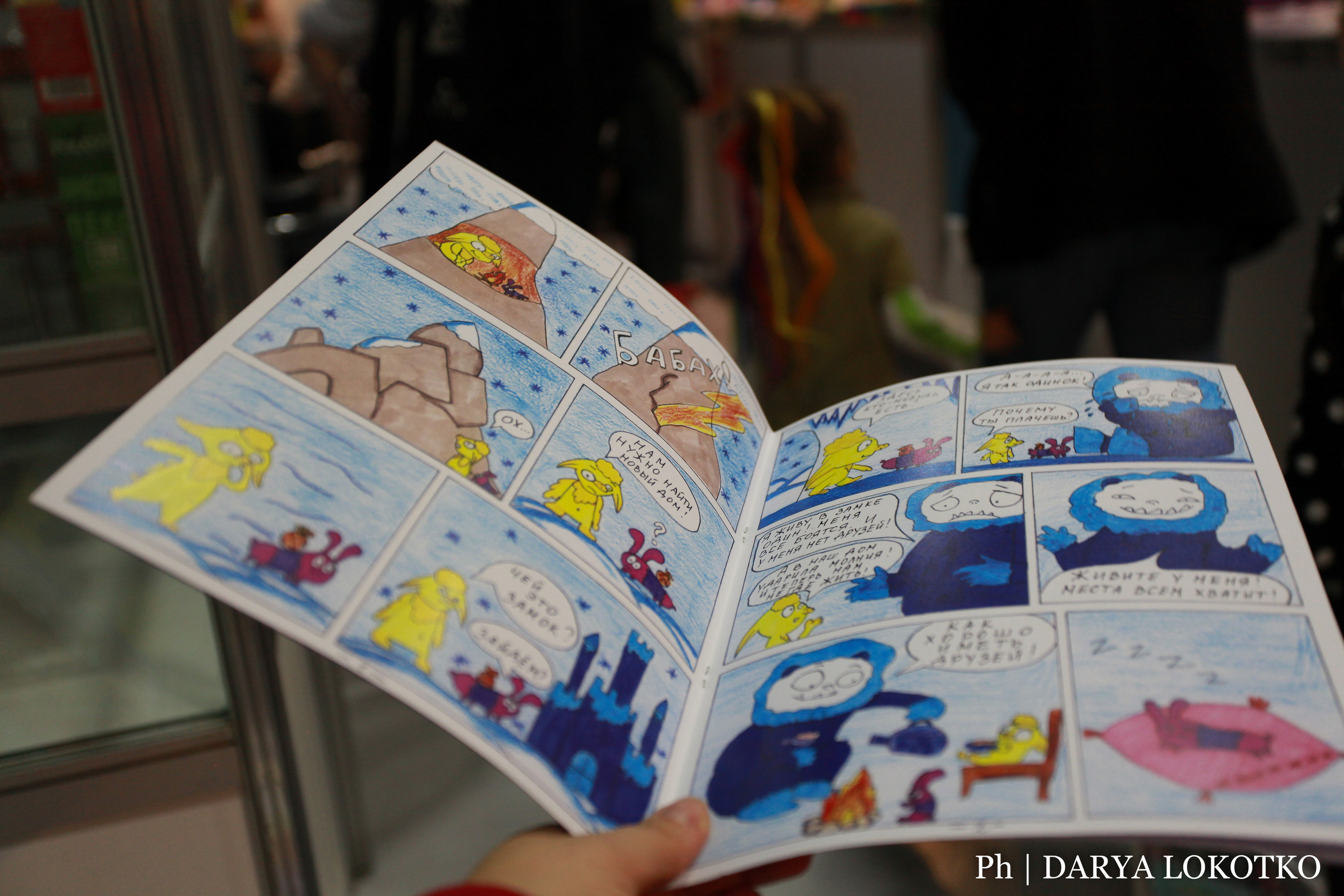 Красноярска ярмарка книжной культуры. Фотограф Дарья Локотко в Красноярске