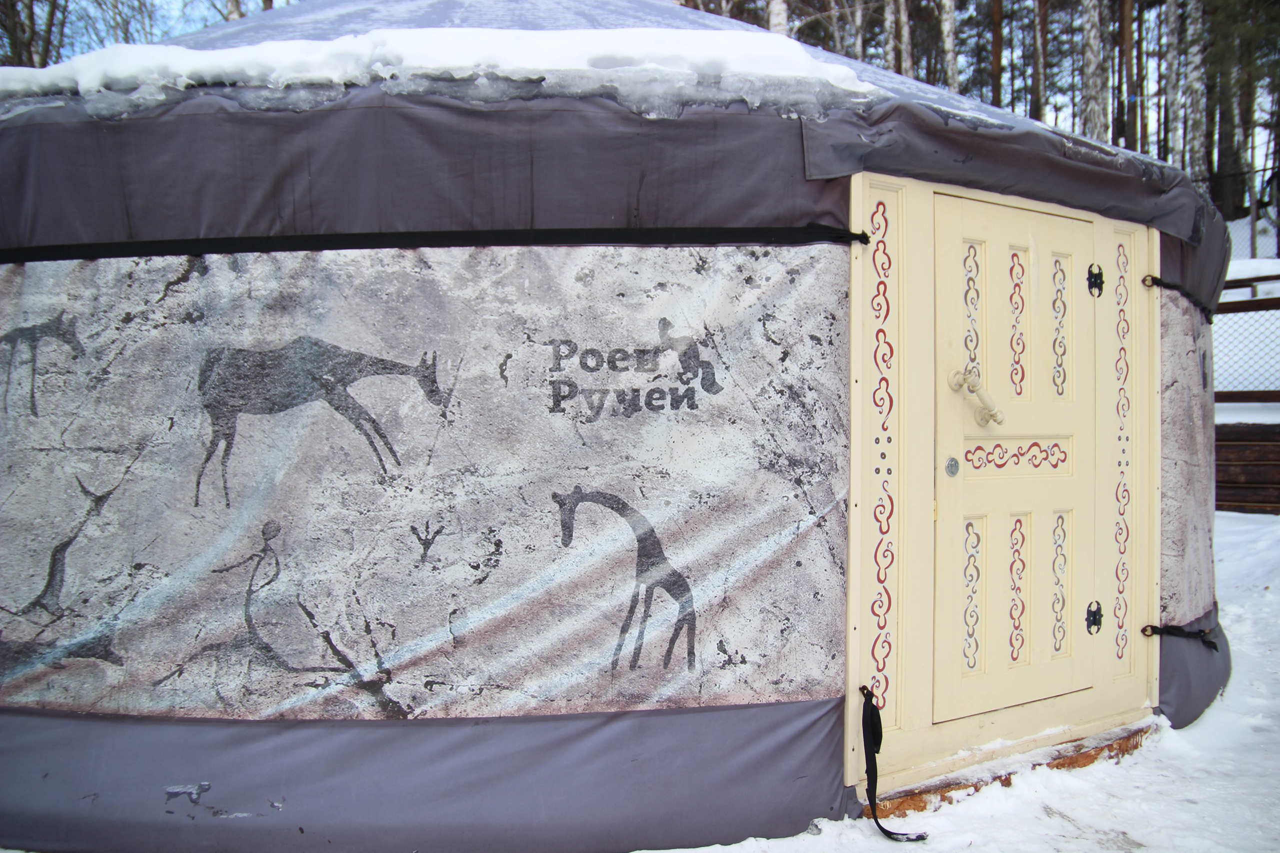 Арт Юрта. Фотограф Дарья Локотко в Красноярске