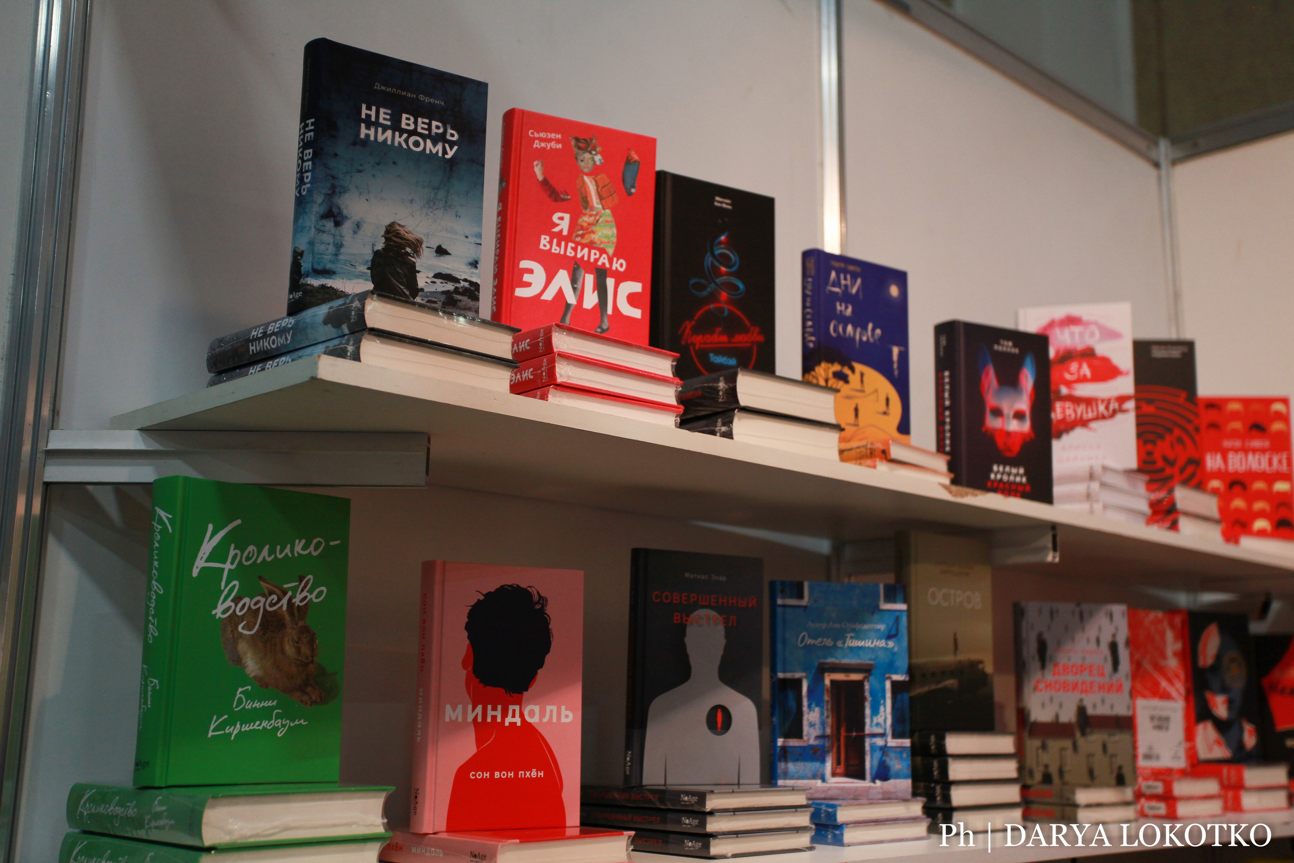 Красноярска ярмарка книжной культуры. Фотограф Дарья Локотко в Красноярске