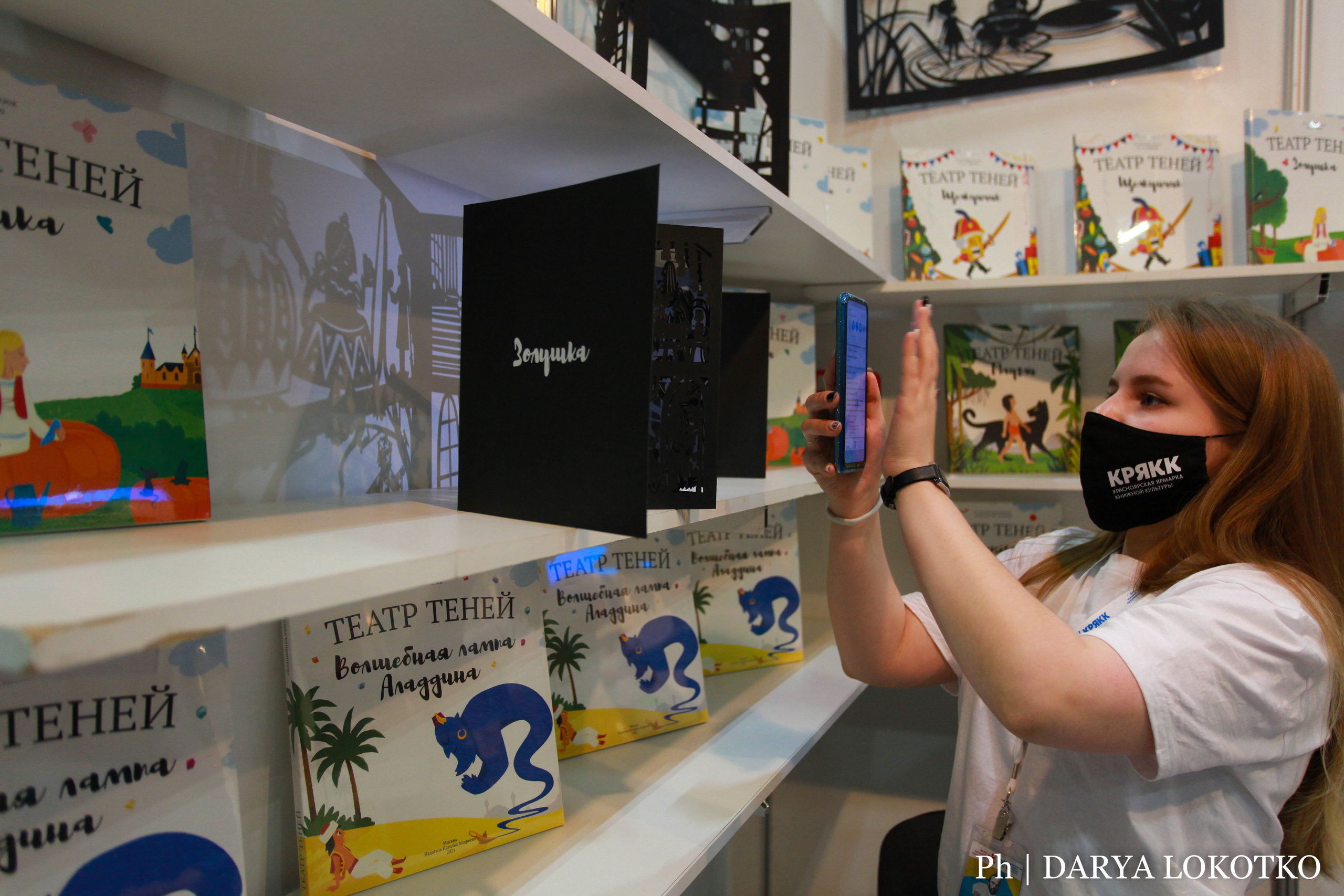 Красноярска ярмарка книжной культуры. Фотограф Дарья Локотко в Красноярске