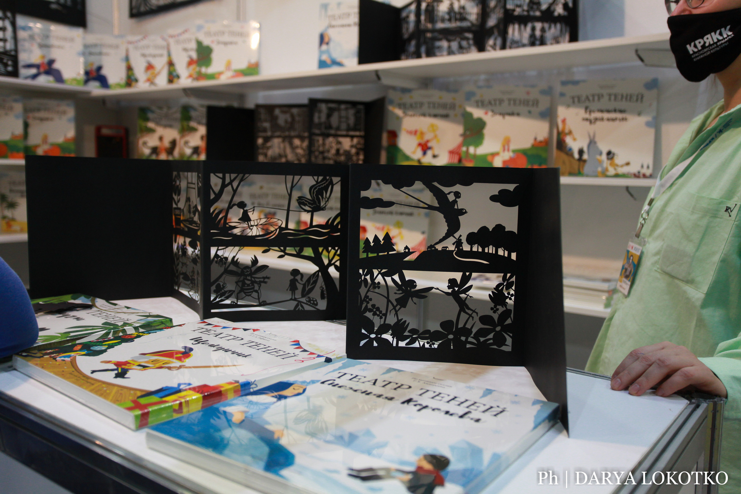 Красноярска ярмарка книжной культуры. Фотограф Дарья Локотко в Красноярске