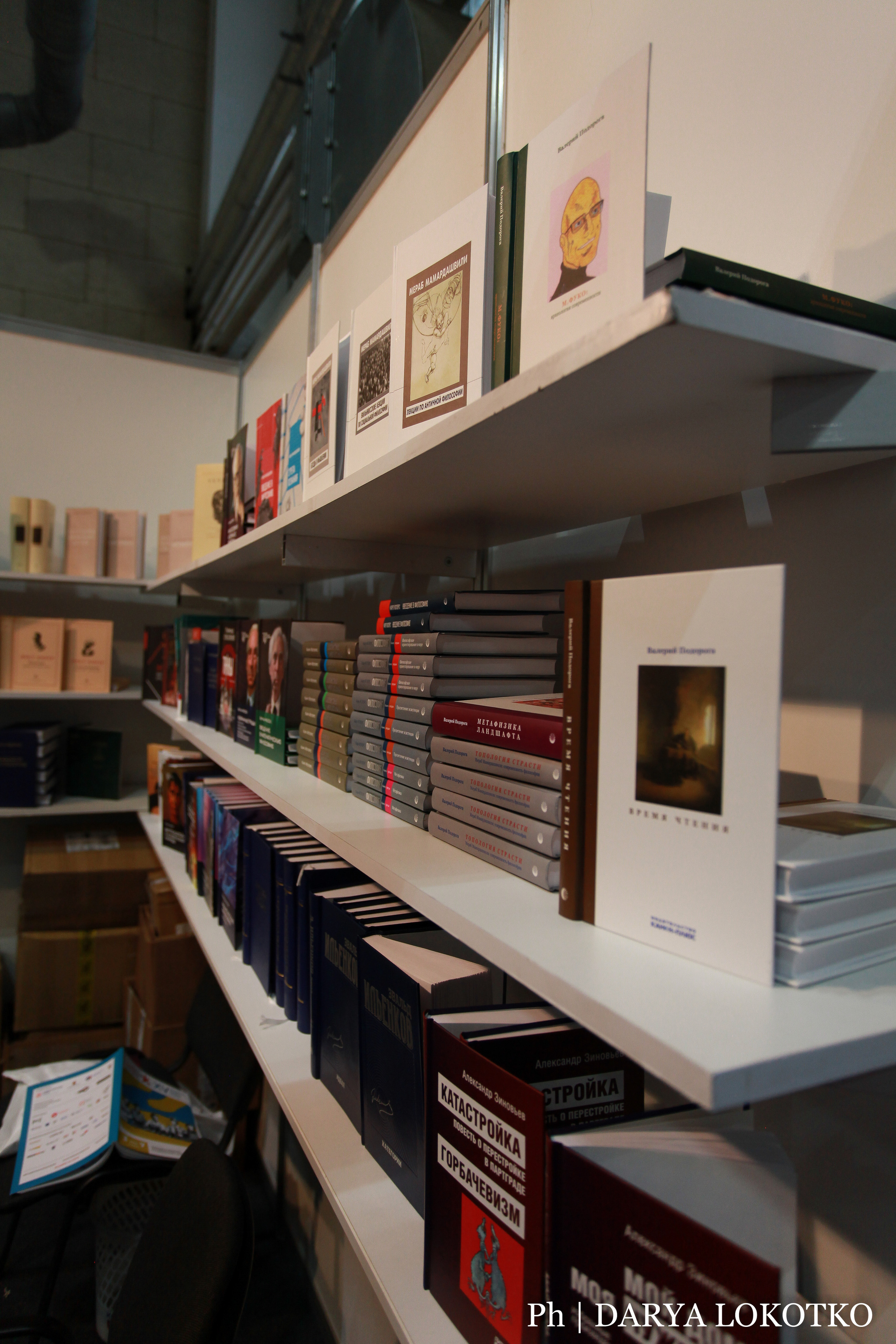 Красноярска ярмарка книжной культуры. Фотограф Дарья Локотко в Красноярске