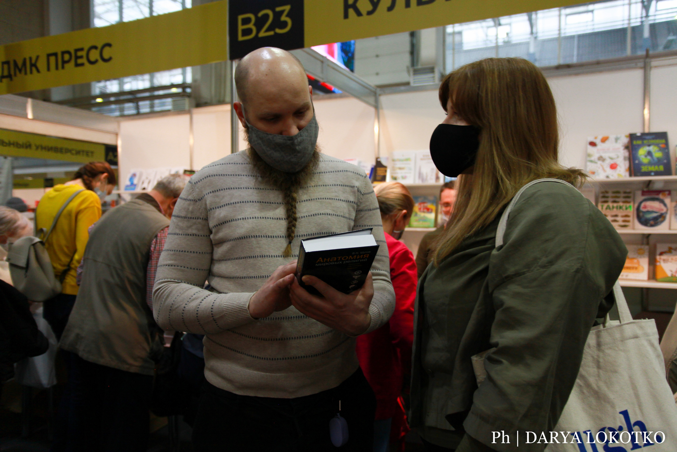 Красноярска ярмарка книжной культуры. Фотограф Дарья Локотко в Красноярске