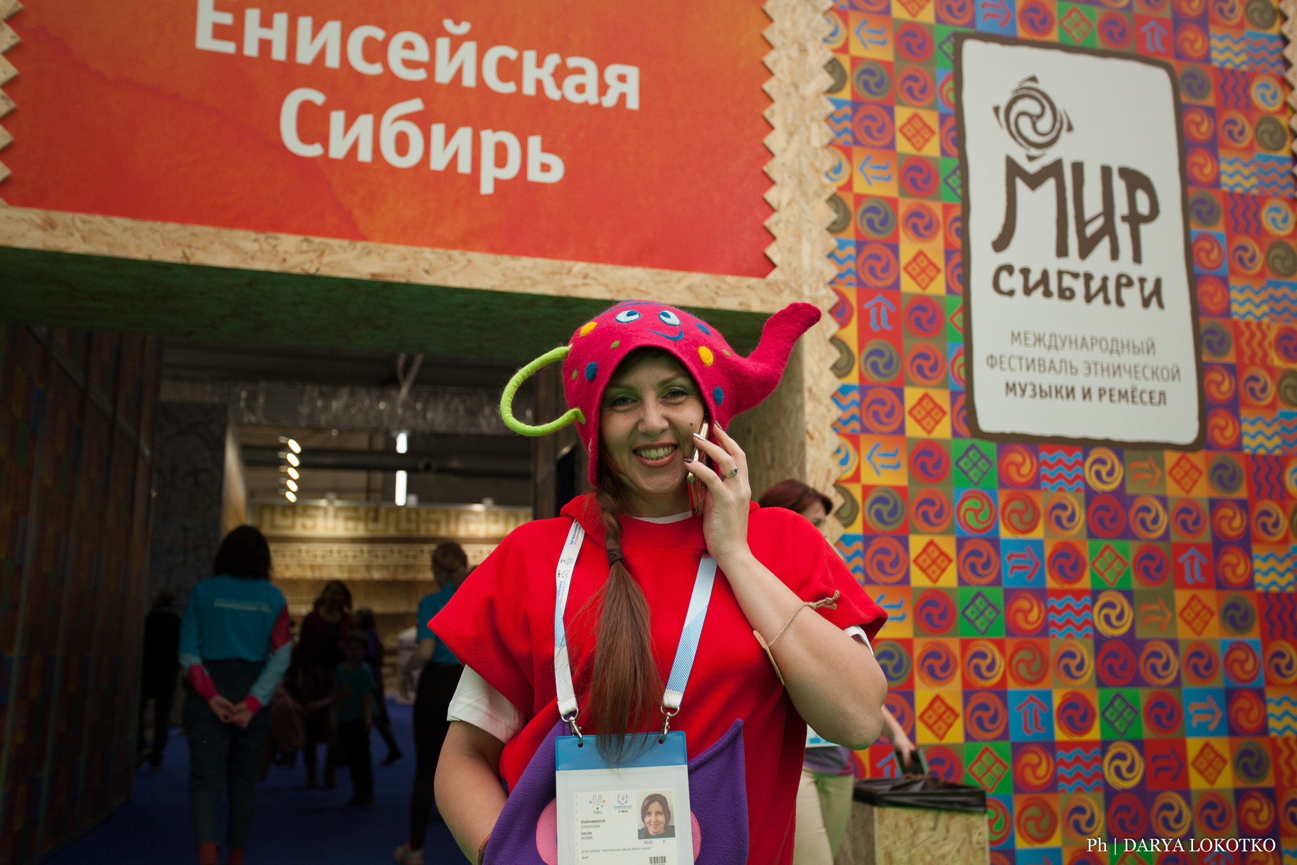 Мир Сибири в Красноярске. Фотограф Дарья Локотко в Красноярске