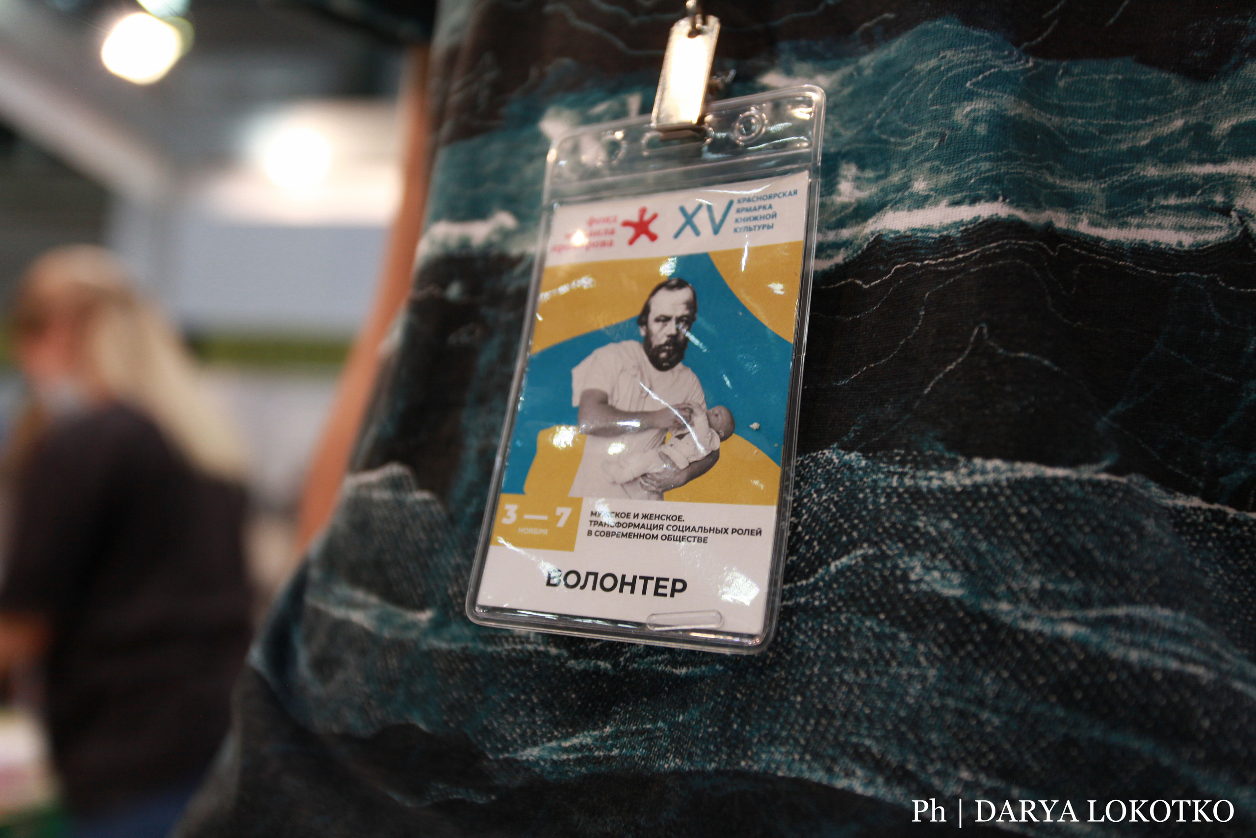 Красноярска ярмарка книжной культуры. Фотограф Дарья Локотко в Красноярске