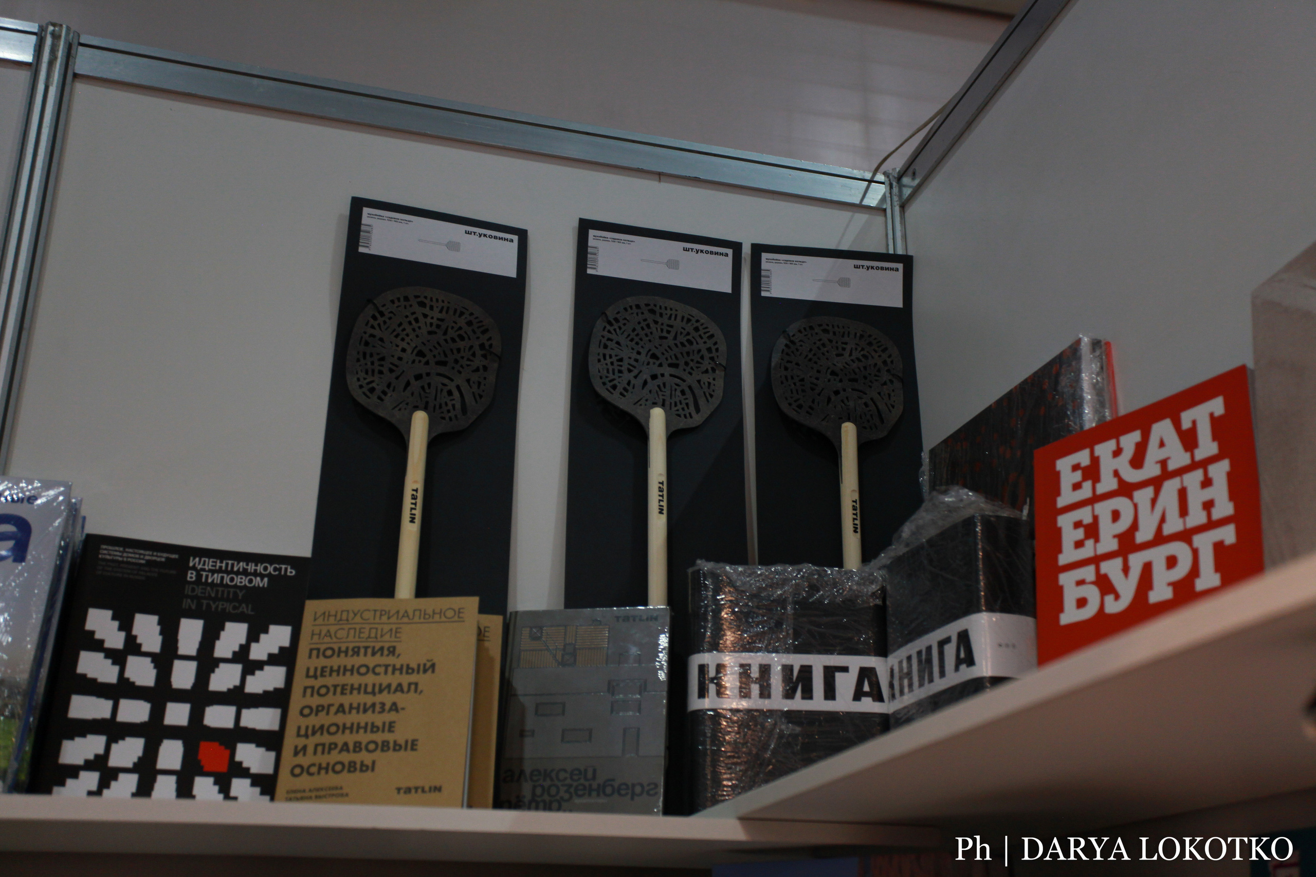 Красноярска ярмарка книжной культуры. Фотограф Дарья Локотко в Красноярске