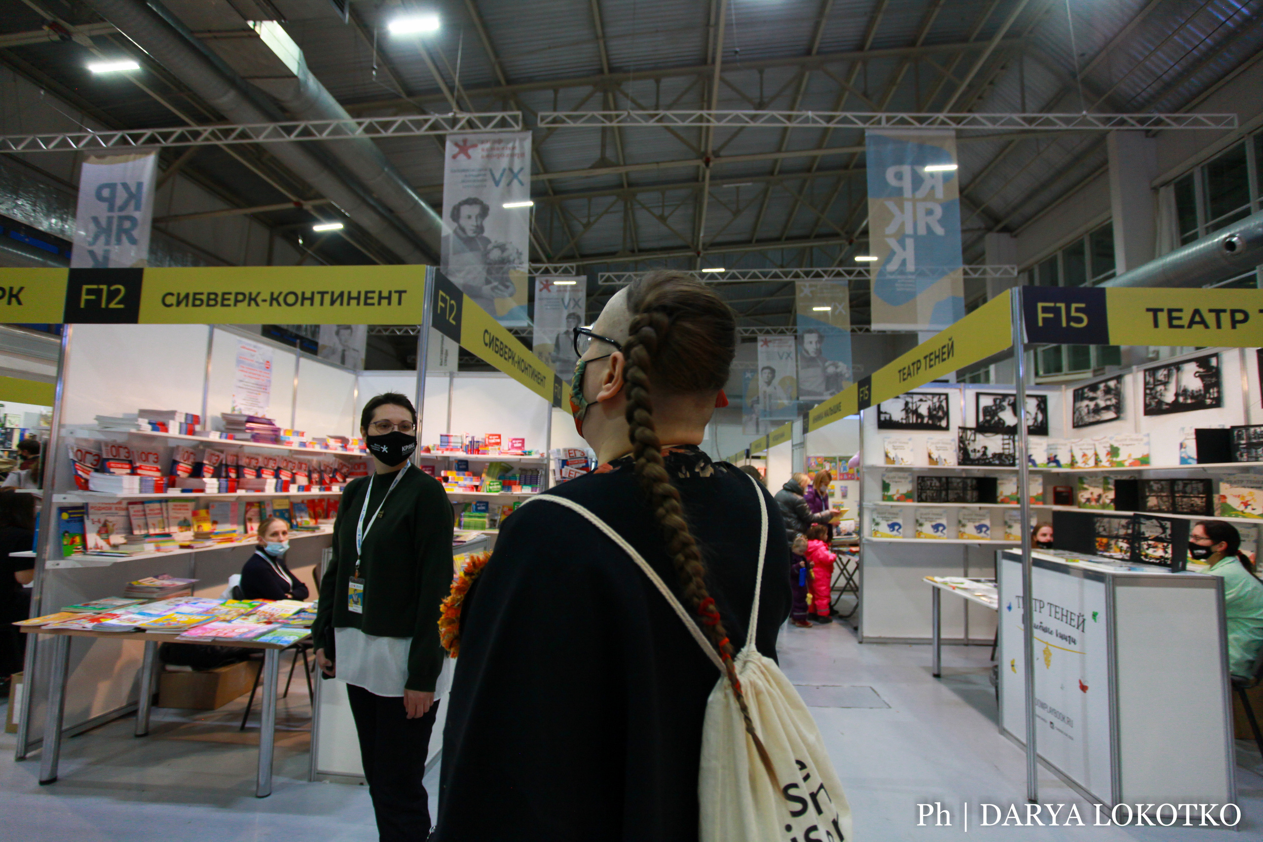 Красноярска ярмарка книжной культуры. Фотограф Дарья Локотко в Красноярске