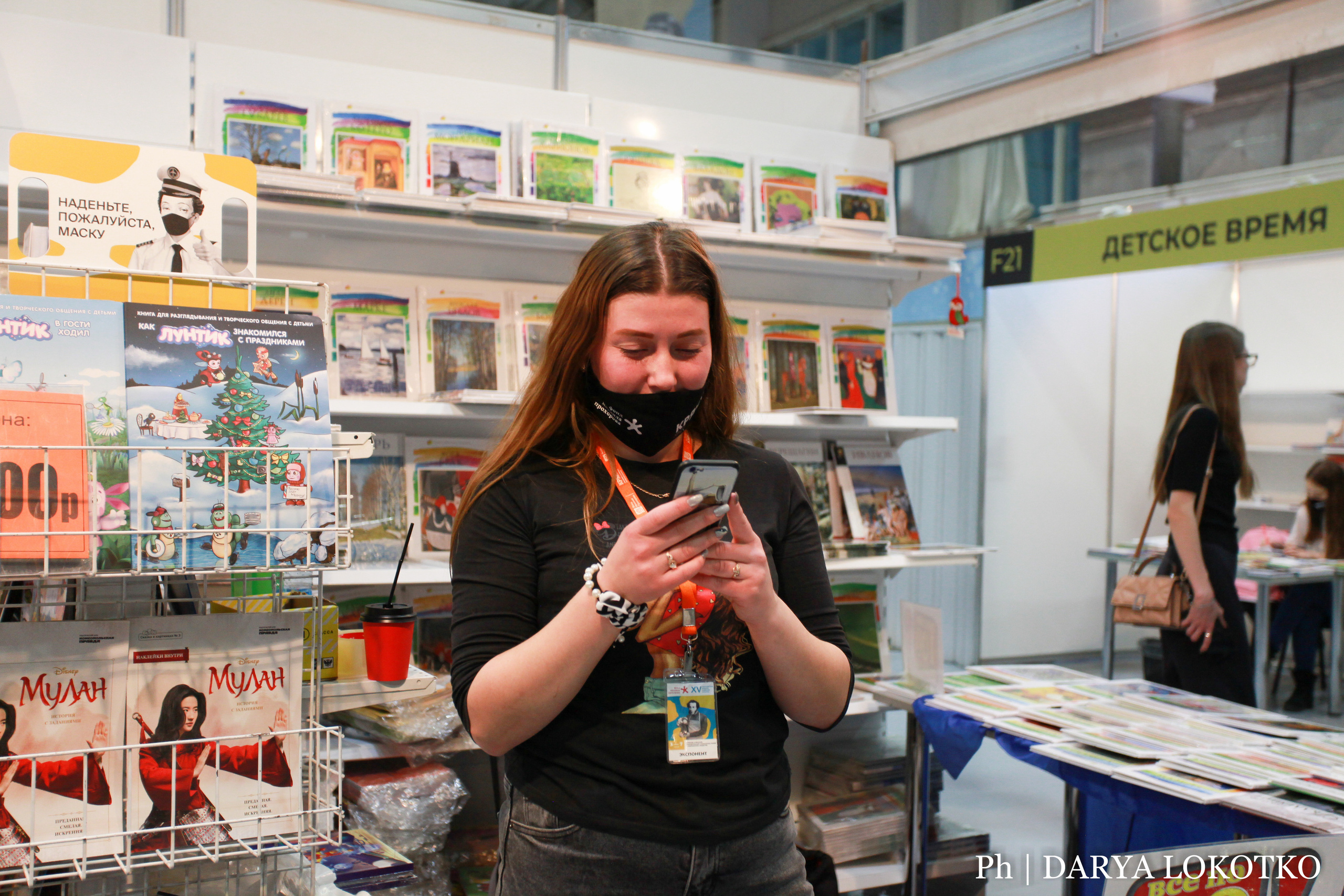 Красноярска ярмарка книжной культуры. Фотограф Дарья Локотко в Красноярске