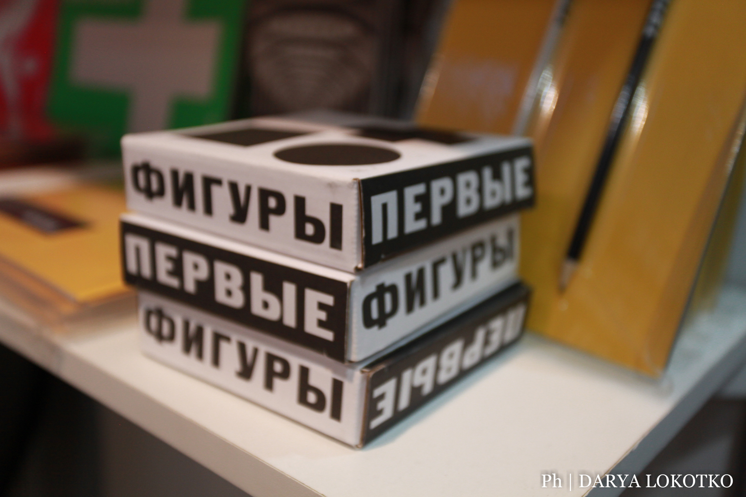 Красноярска ярмарка книжной культуры. Фотограф Дарья Локотко в Красноярске