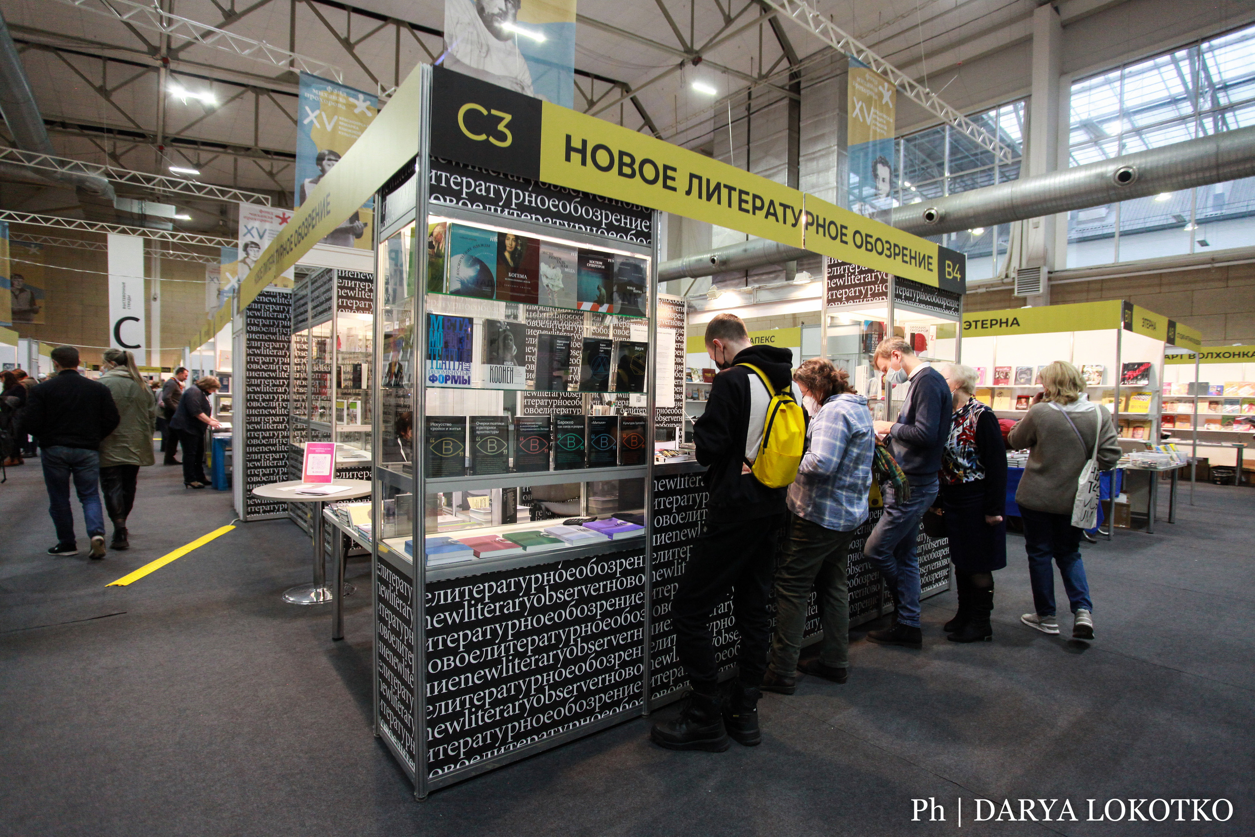 Красноярска ярмарка книжной культуры. Фотограф Дарья Локотко в Красноярске