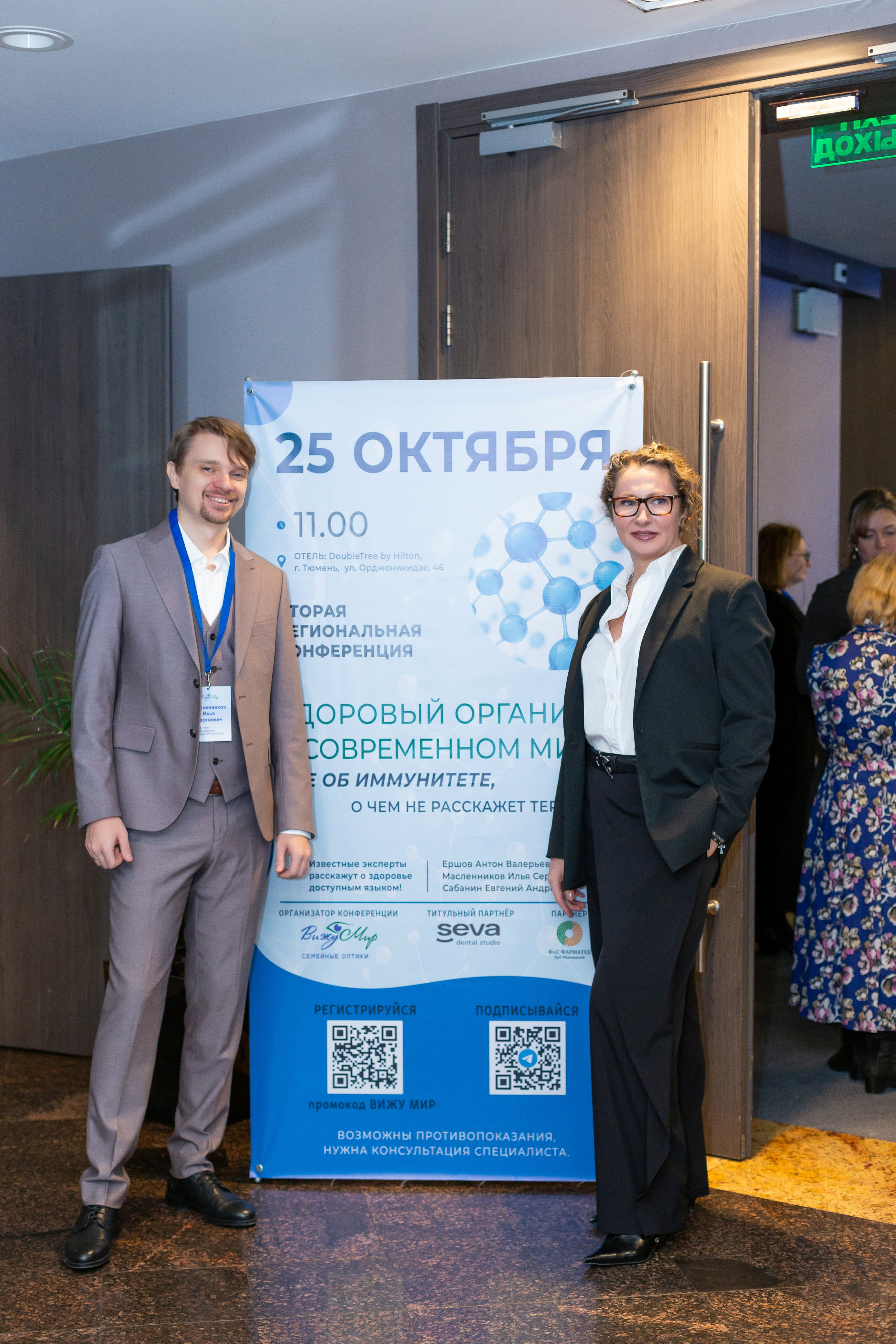 Конференция Здоровья. Ирина Квасова | Фотограф в стиле VOGUE | Тюмень