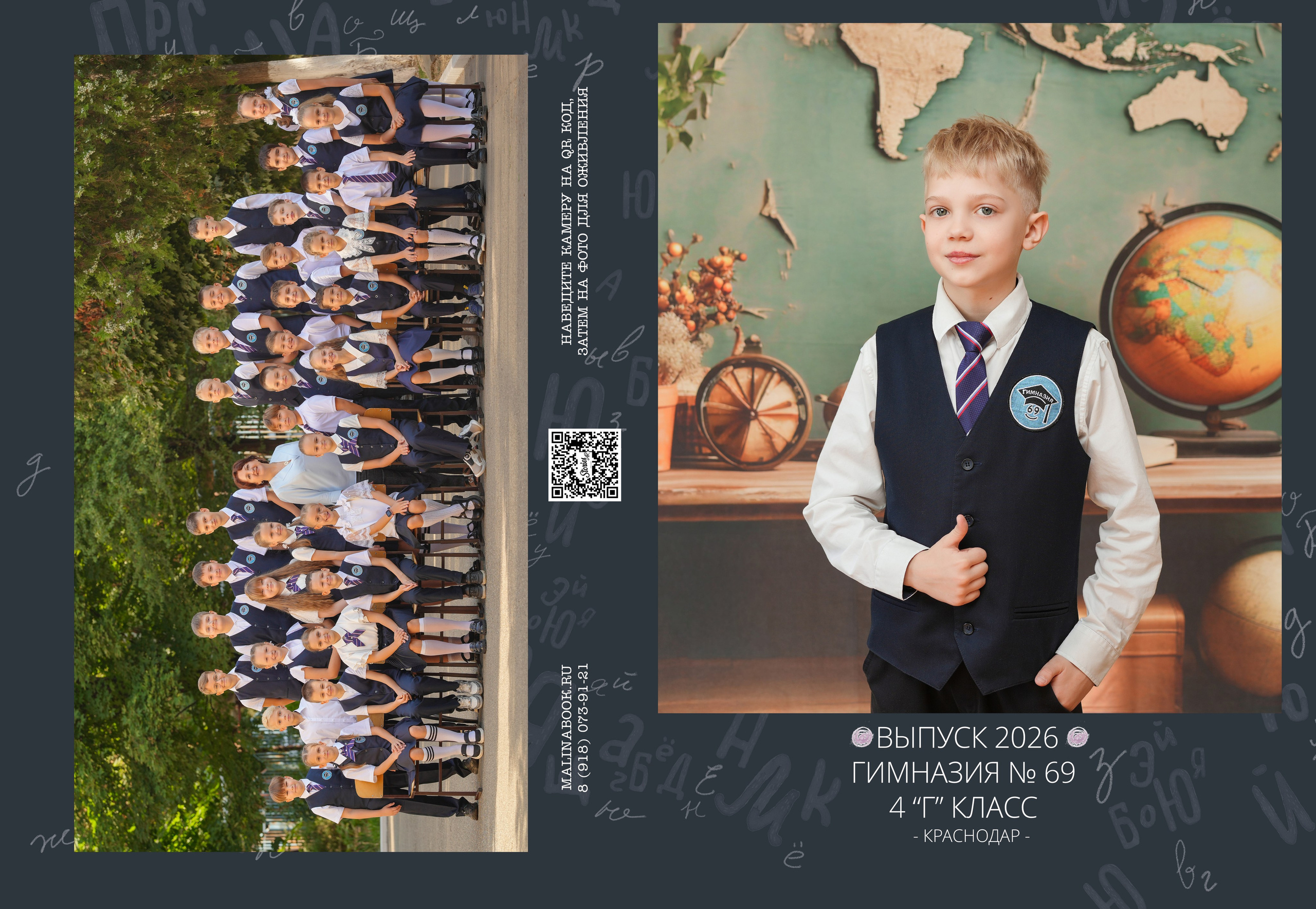ГИМНАЗИЯ 69 4 Г. Красивый выпускной альбом в Краснодаре