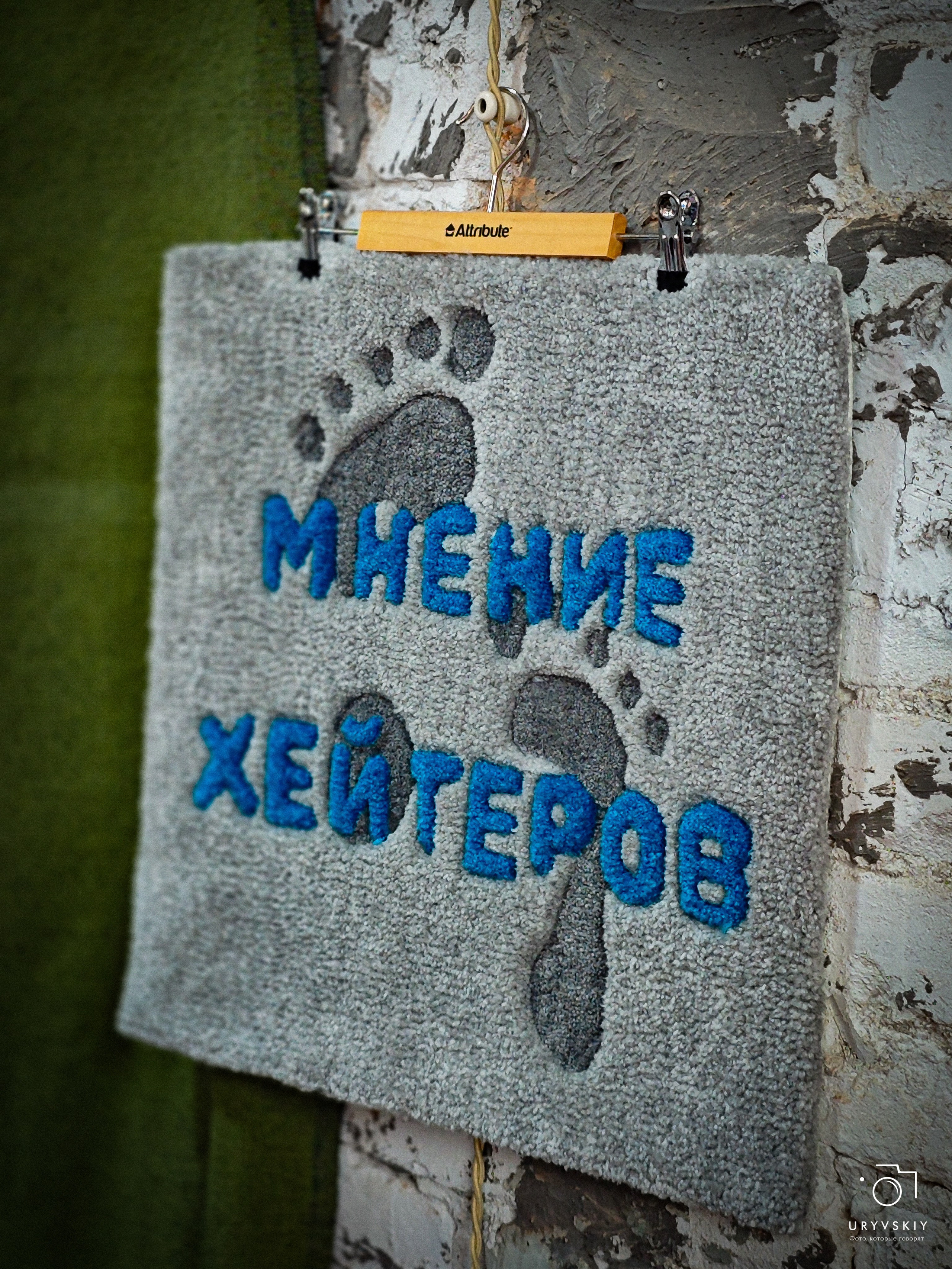 Арт пространство «Хлебзавод». Игорь Урывский. Фотограф Красноярск