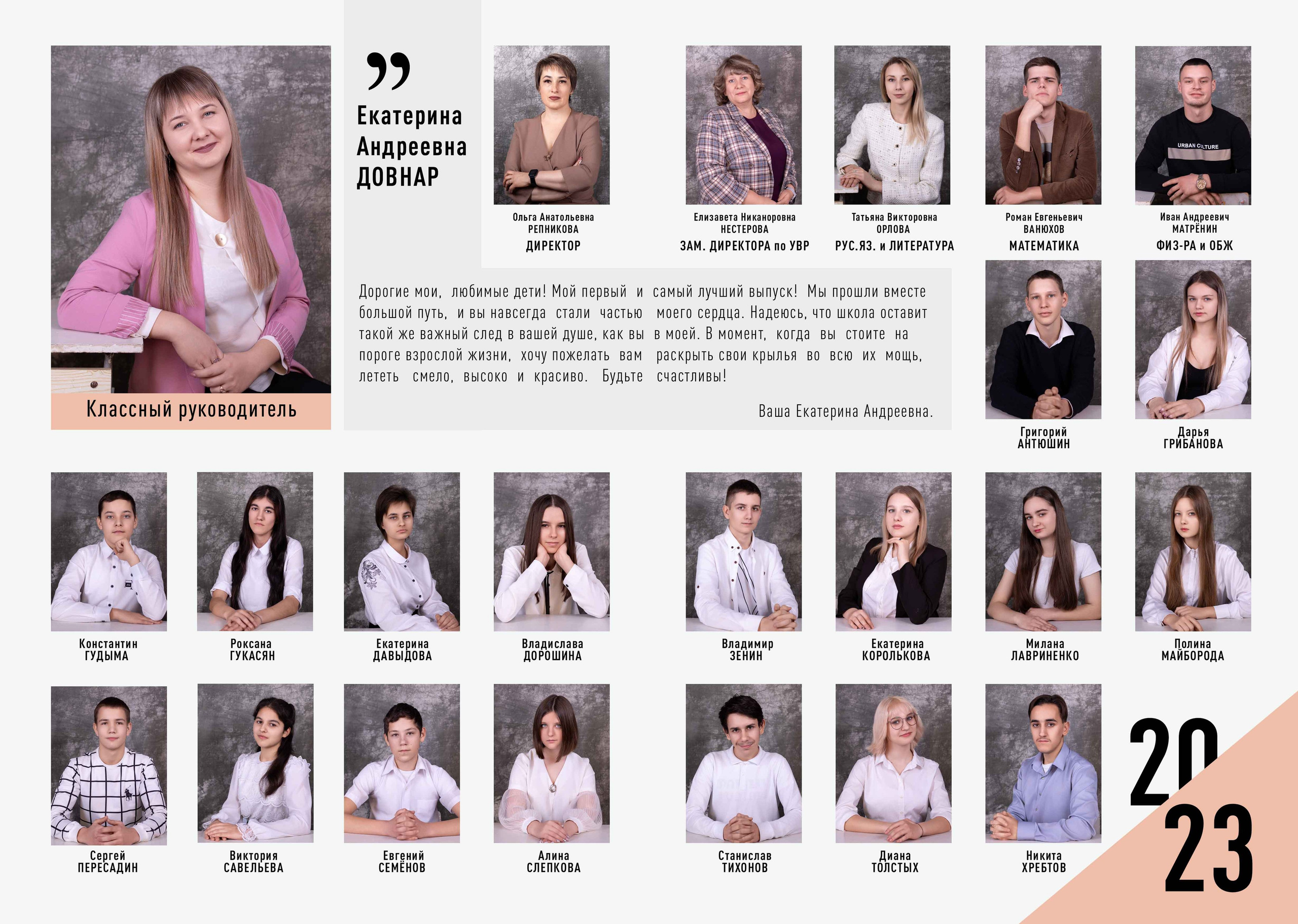 Виньетка + фото 800. Выпускные альбомы Майкоп, Краснодар Елена Золотарева