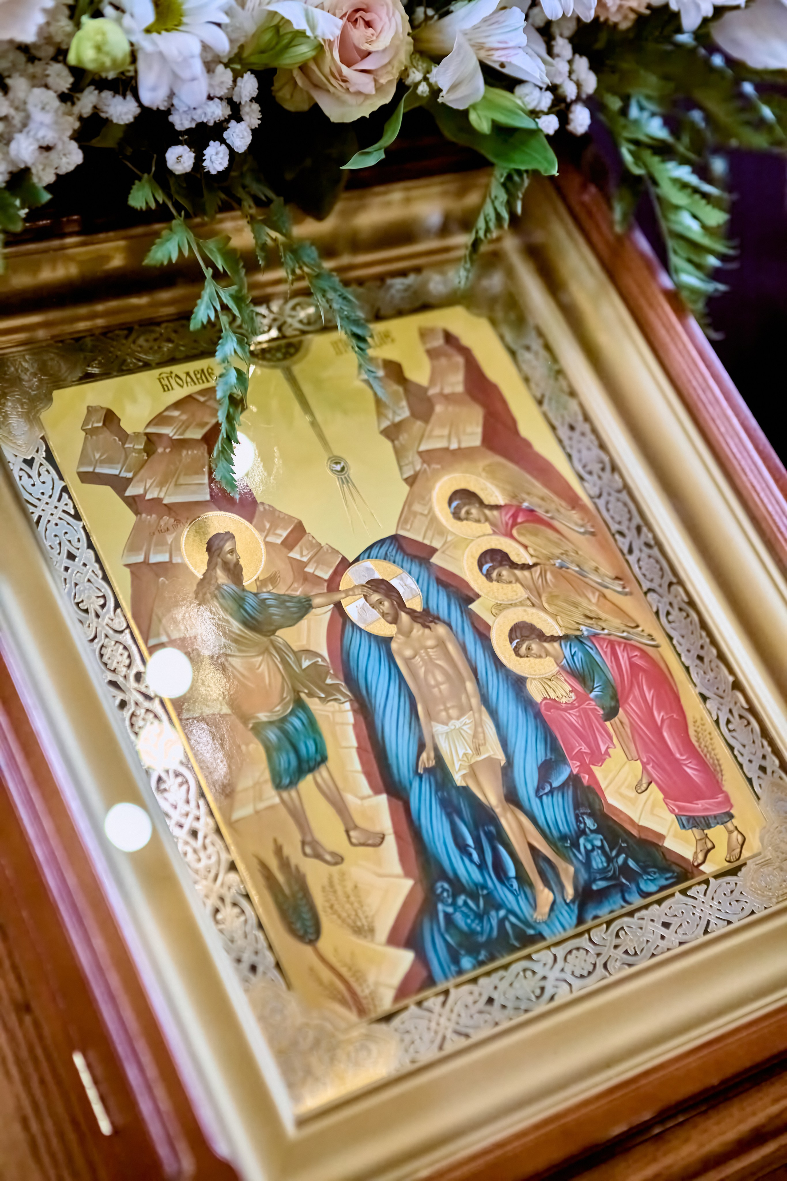 Крещение Господа