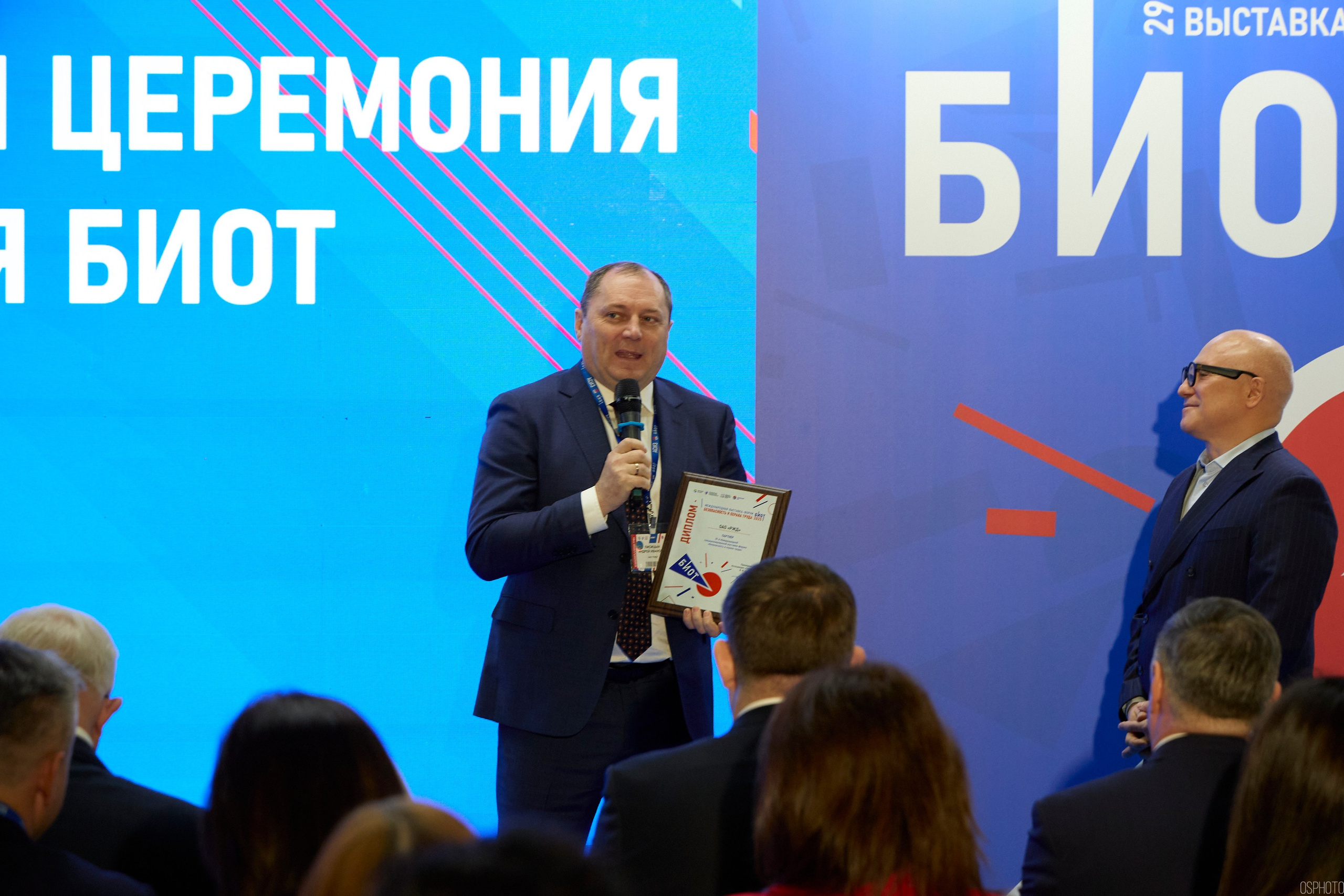 Выставка «Безопасность и охрана труда» | Крокус Экспо. OSPhoto