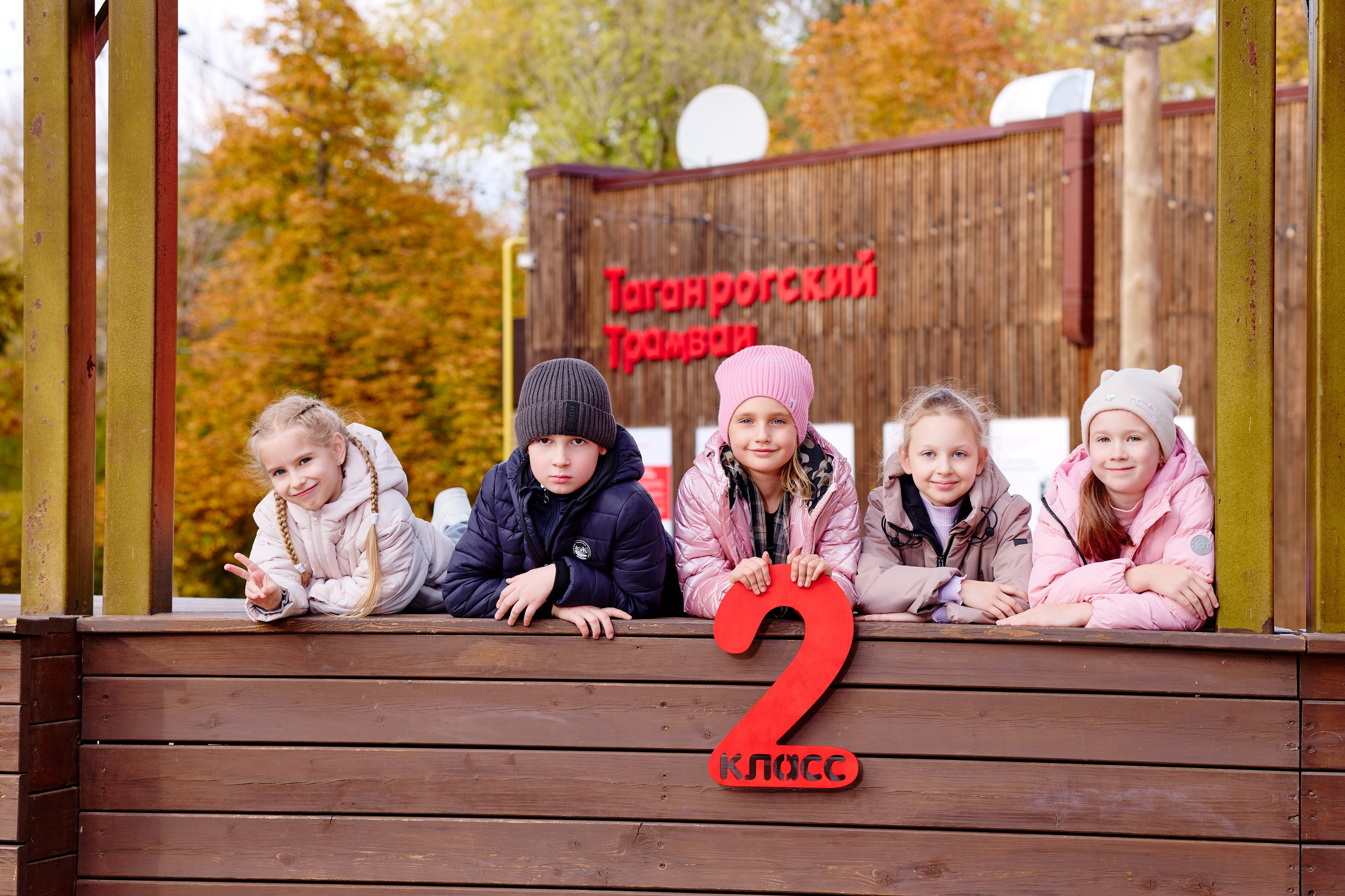 Прогулка в парке классом. Фотограф Выпускные альбомы Таганрог Сергей Коробченко