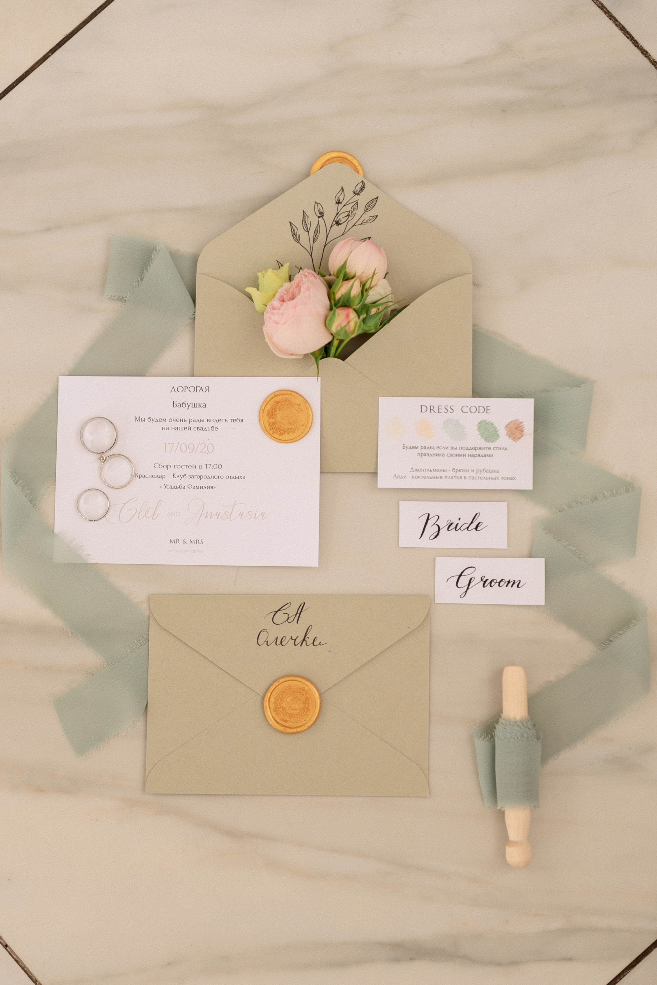 Глеб и Анастасия. Главная