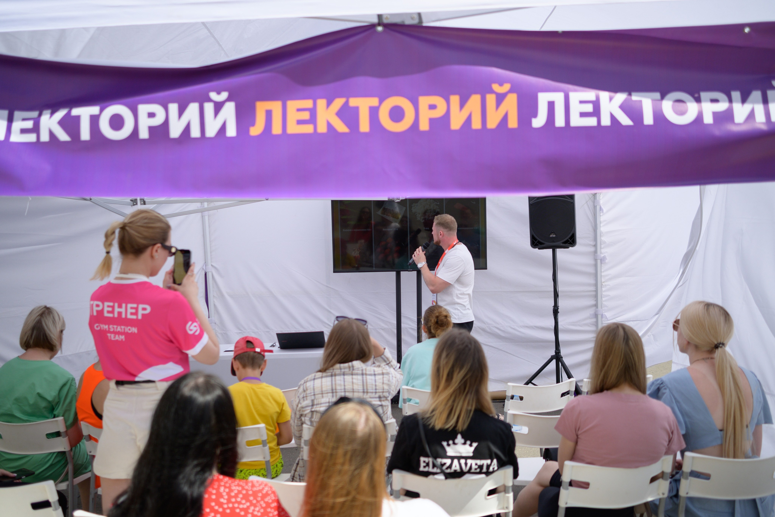 Семейный фитнес-фестиваль «Живи ярко»