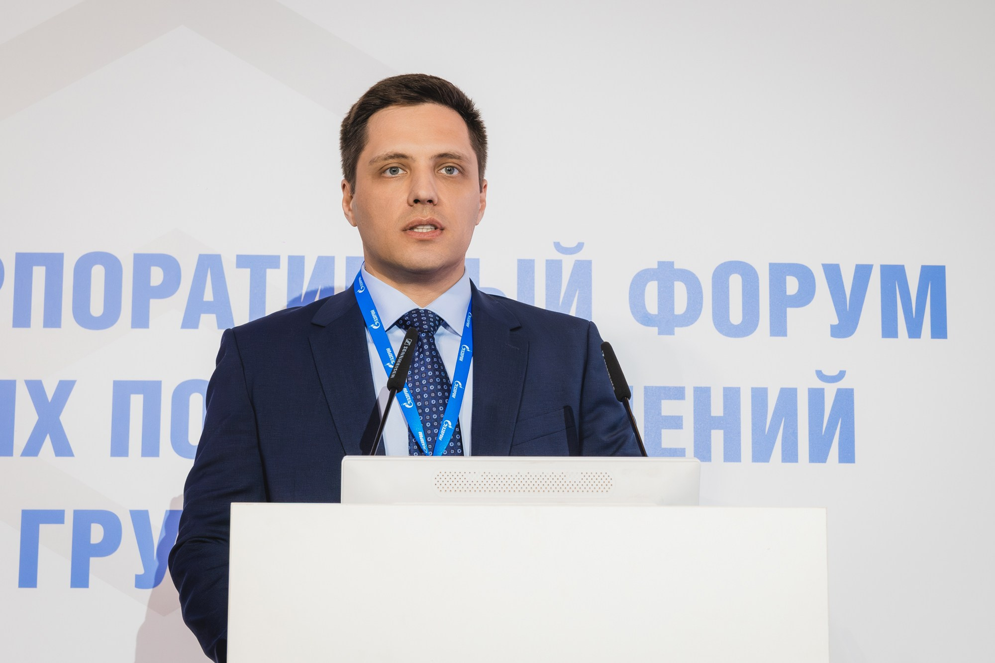 Внутрикорпоративный форум «ГАЗПРОМ»