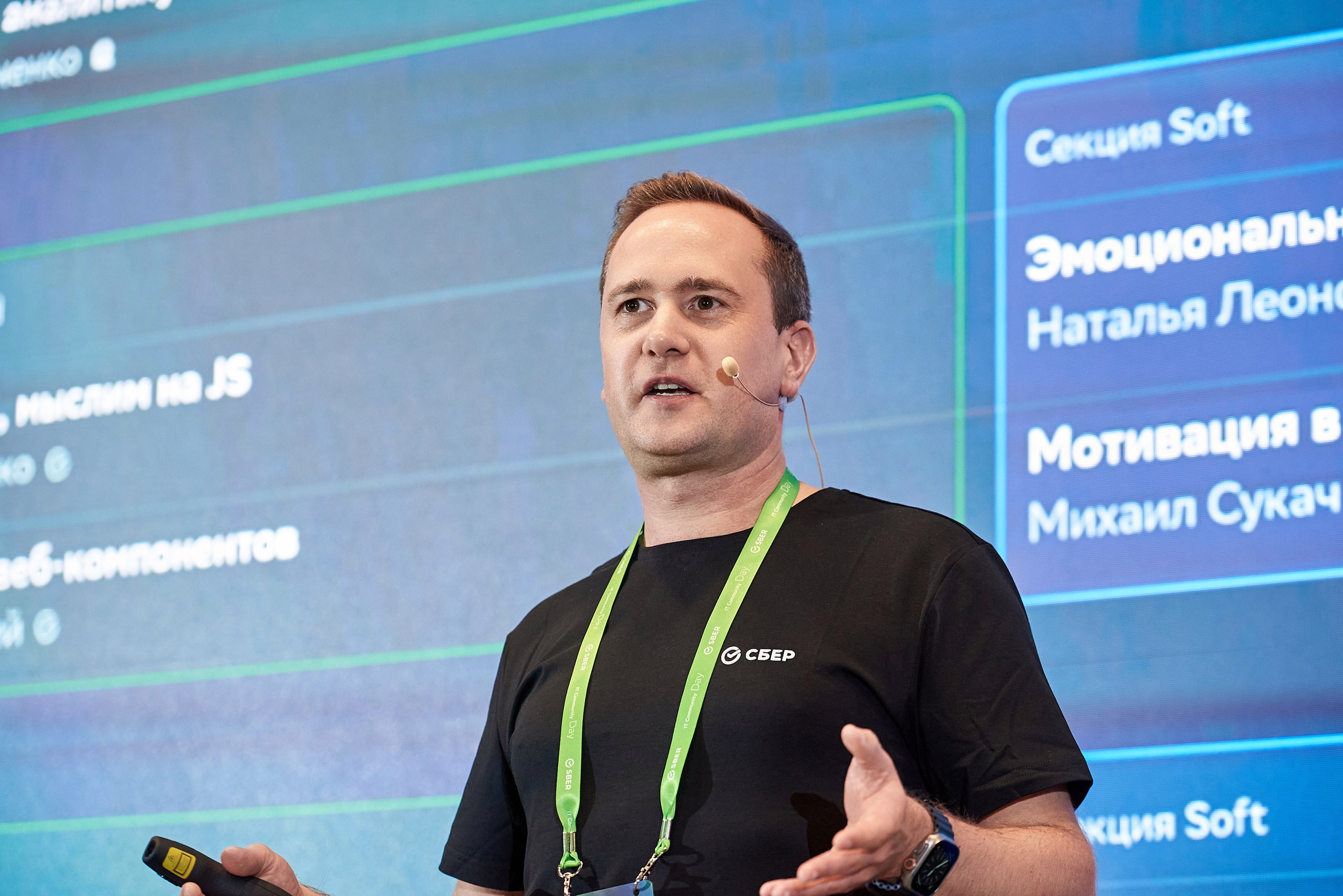 IT Community DAY 2024. Иван Ступа, репортажный фотограф в Санкт-Петербурге и Ленинградской области