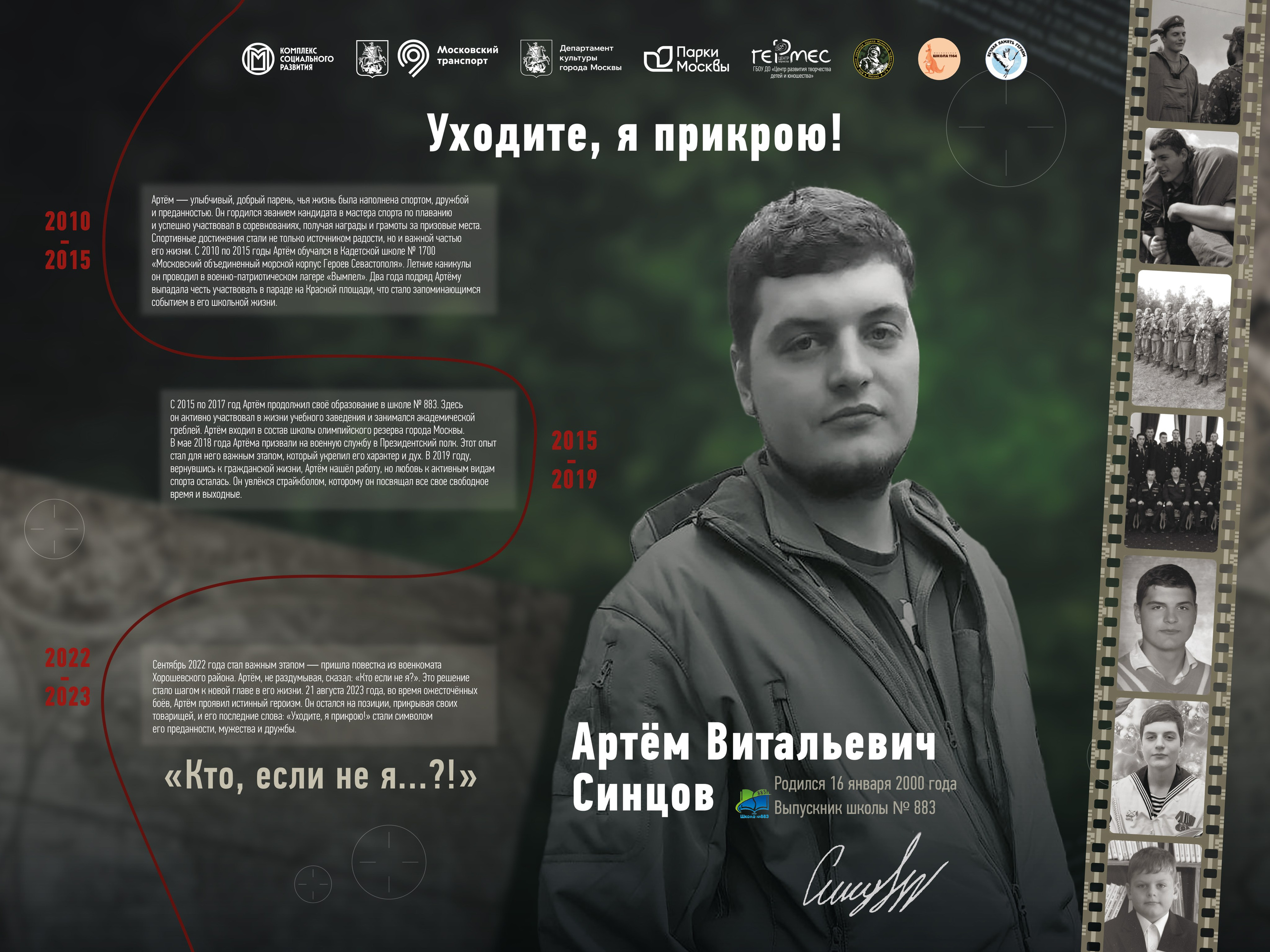 НАШИ. Выставки Центра творчества «Гермес»