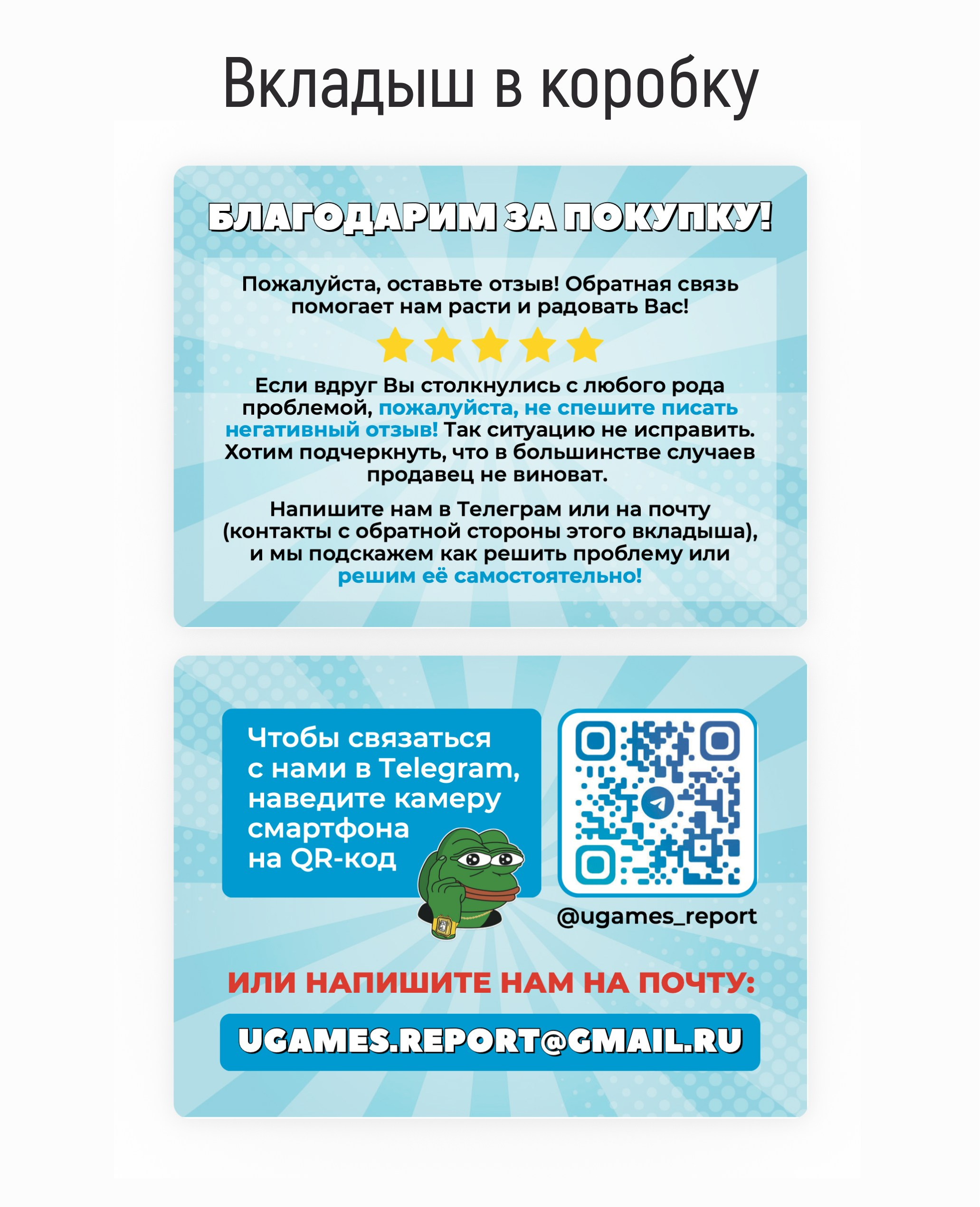 Дизайн настольной игры Мембокс и инфографики для маркетплейсов. Маркетолог в Москве, специалист по коммуникациям и рекламе Аня Смоляга