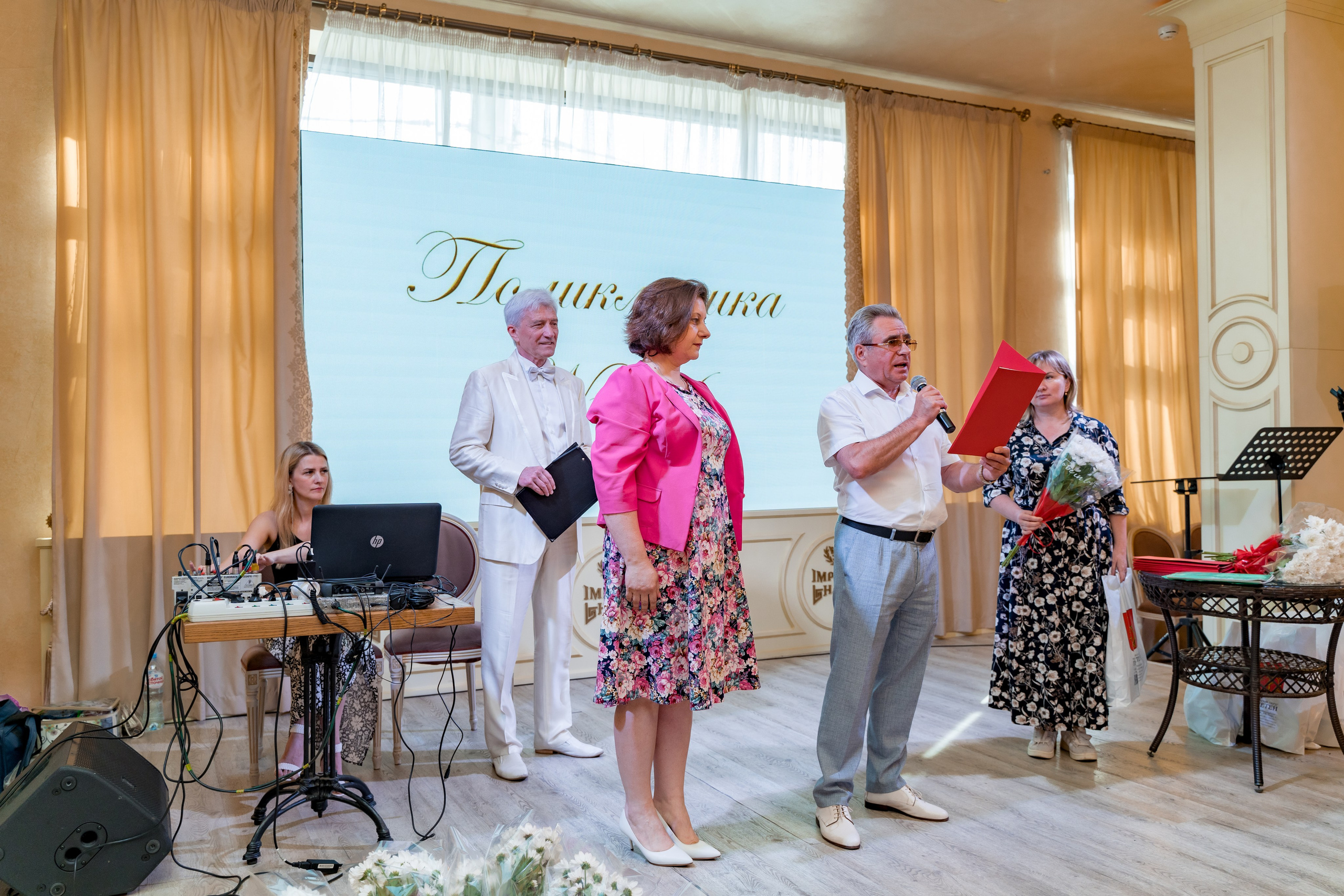 Корпоратив