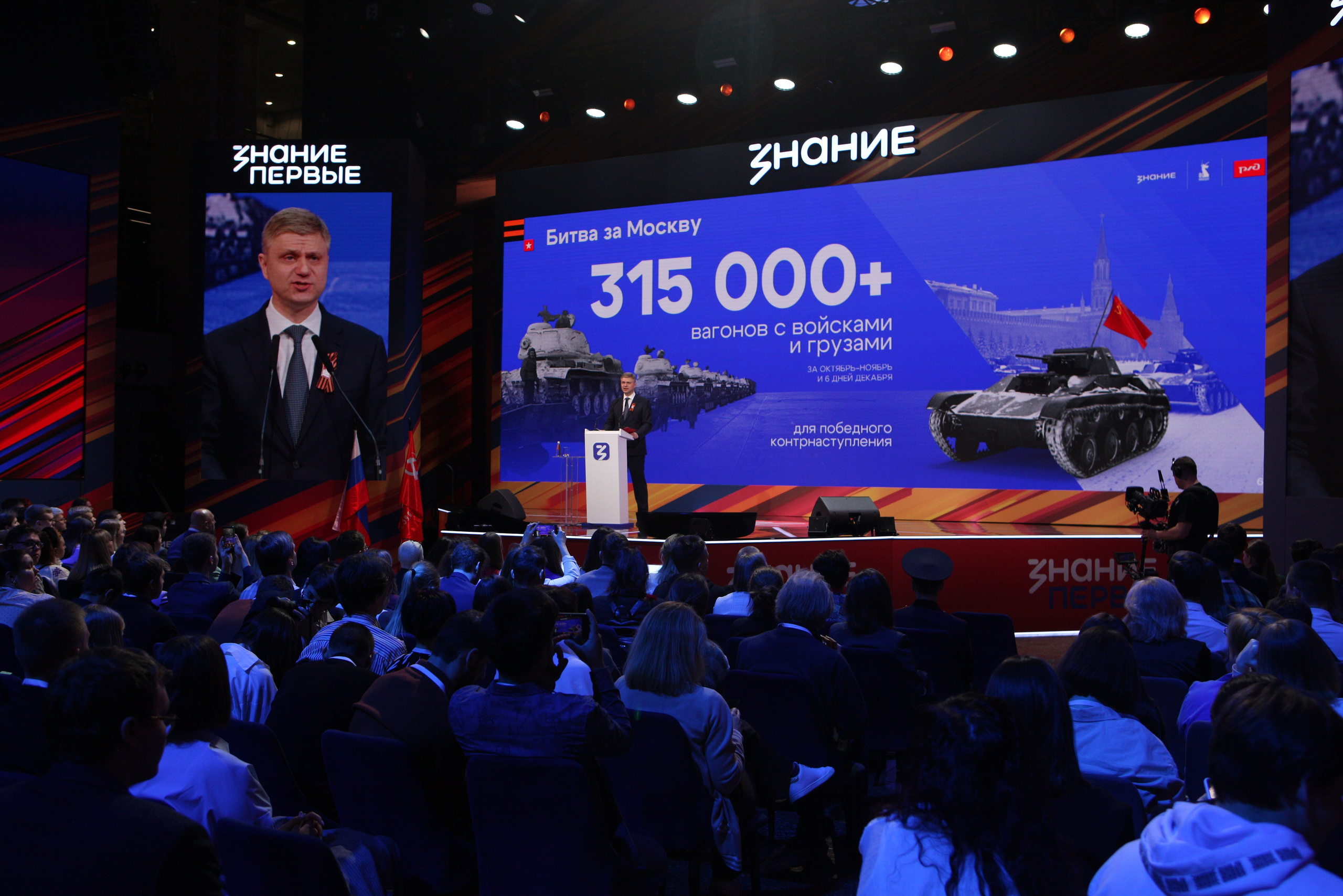 Знание Первые 28–30 апреля. Главная